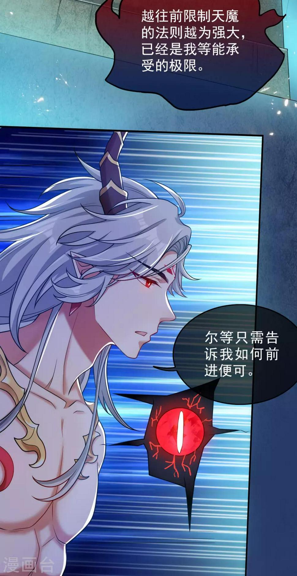 谐帝为尊韩漫全集-第43话 装逼我是专业的！无删减无遮挡章节图片 