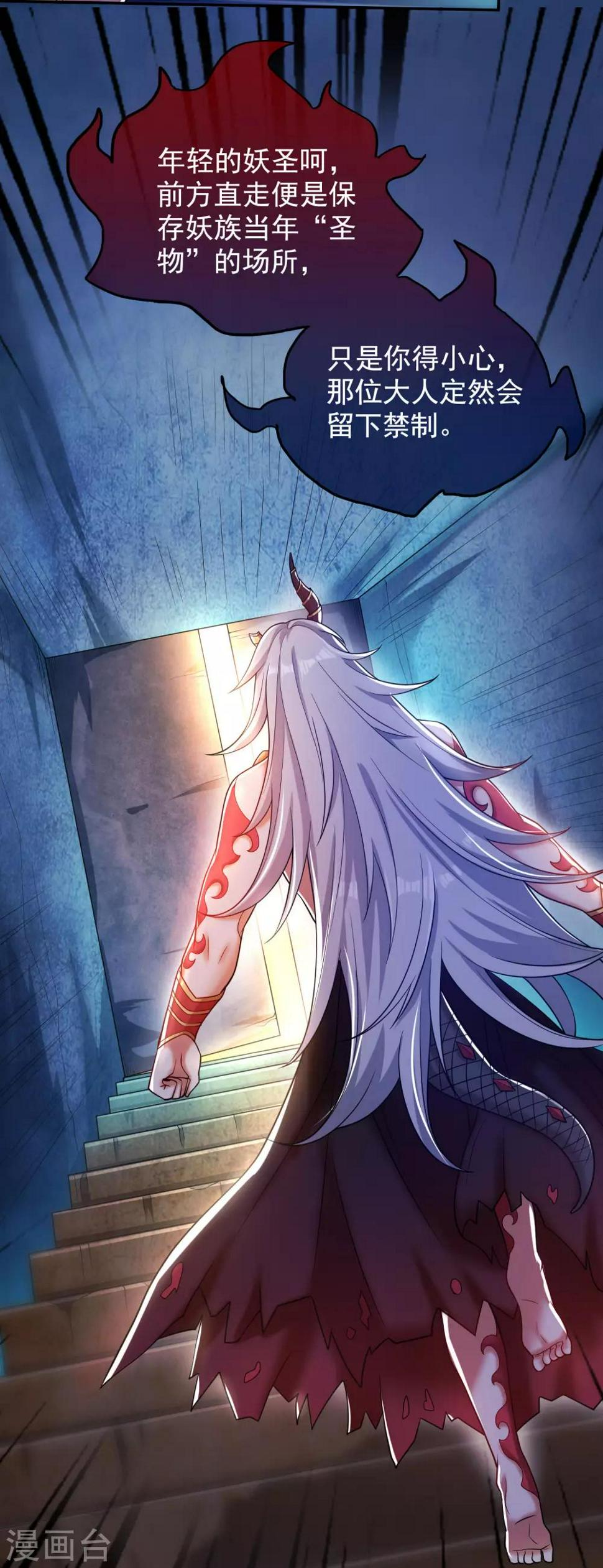 谐帝为尊韩漫全集-第43话 装逼我是专业的！无删减无遮挡章节图片 