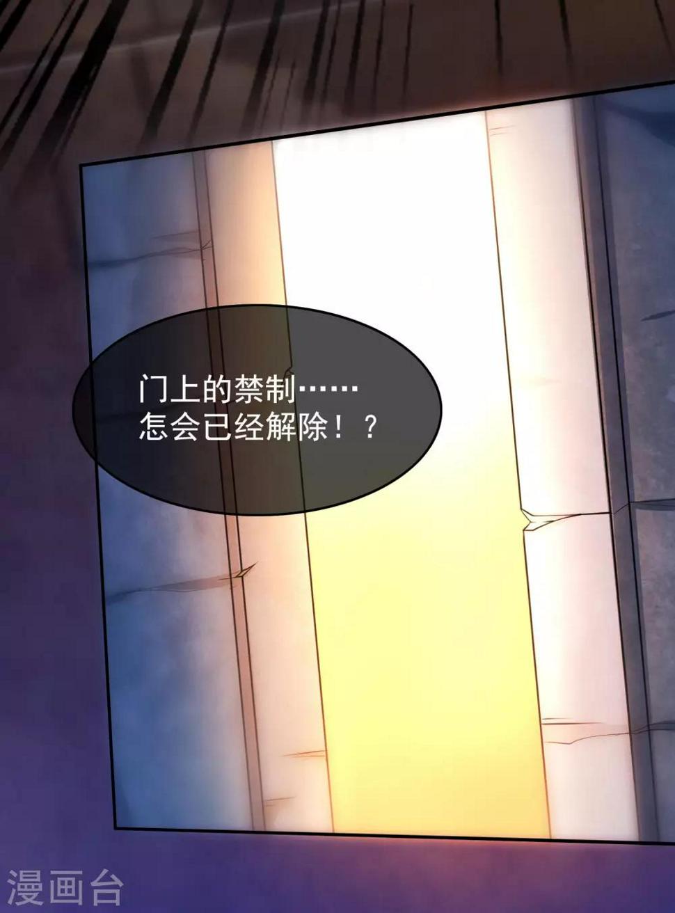 谐帝为尊韩漫全集-第43话 装逼我是专业的！无删减无遮挡章节图片 