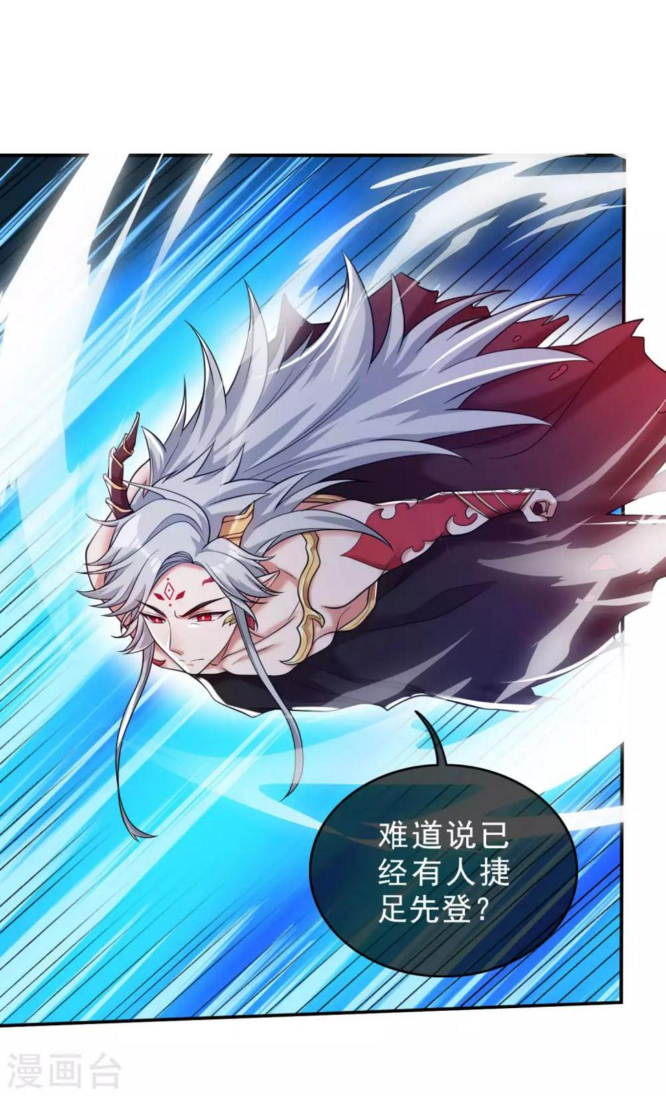 谐帝为尊韩漫全集-第43话 装逼我是专业的！无删减无遮挡章节图片 