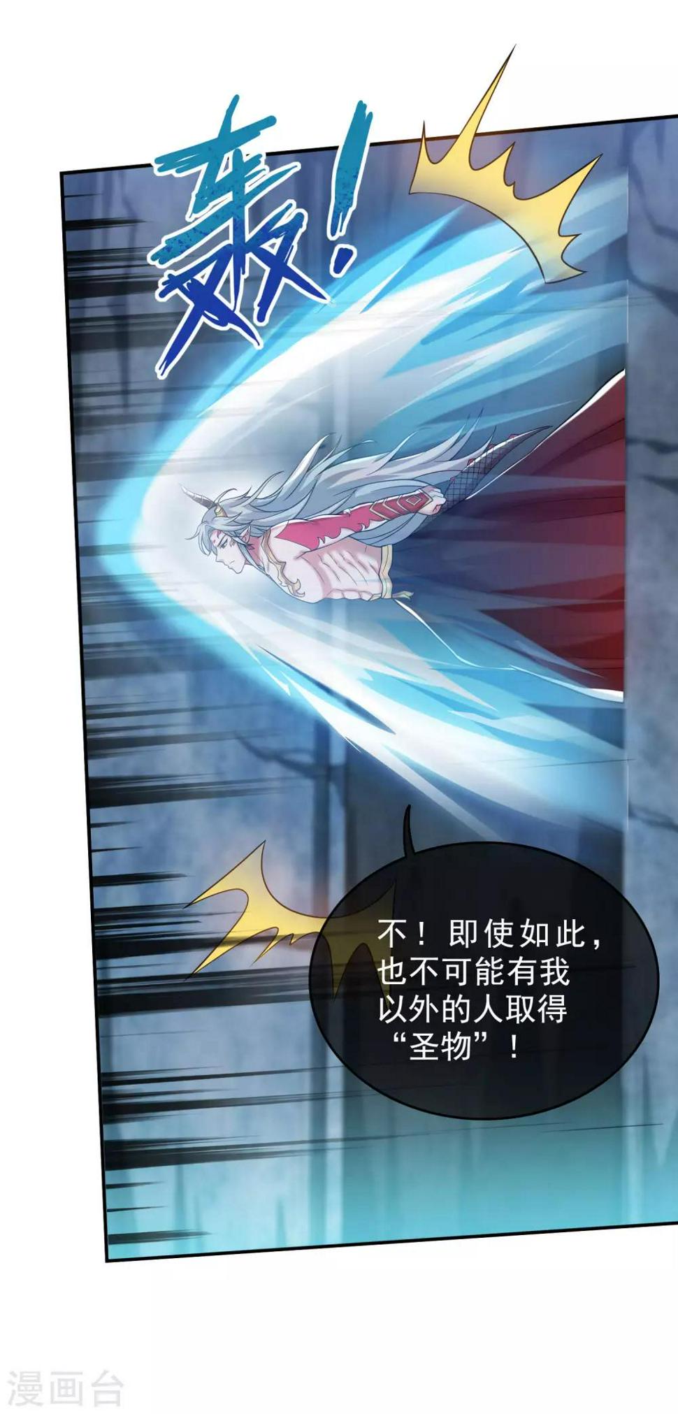谐帝为尊韩漫全集-第43话 装逼我是专业的！无删减无遮挡章节图片 