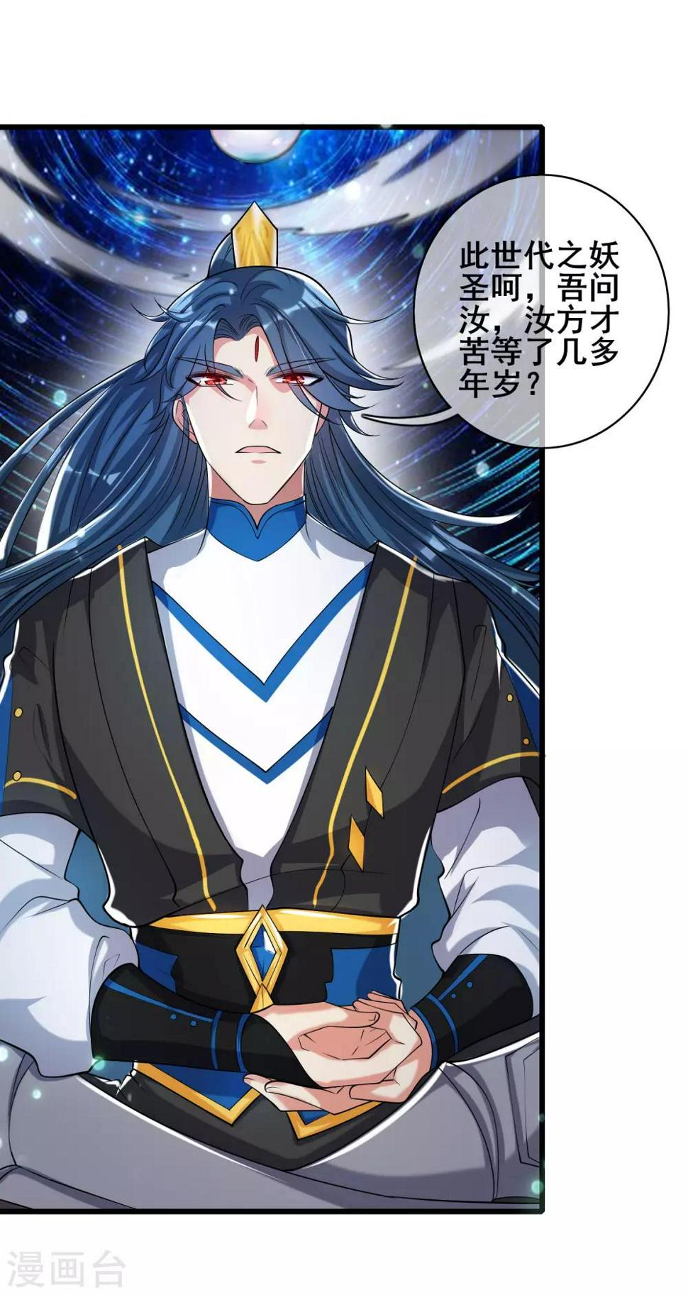 谐帝为尊韩漫全集-第44话 忽悠妖圣真好玩无删减无遮挡章节图片 