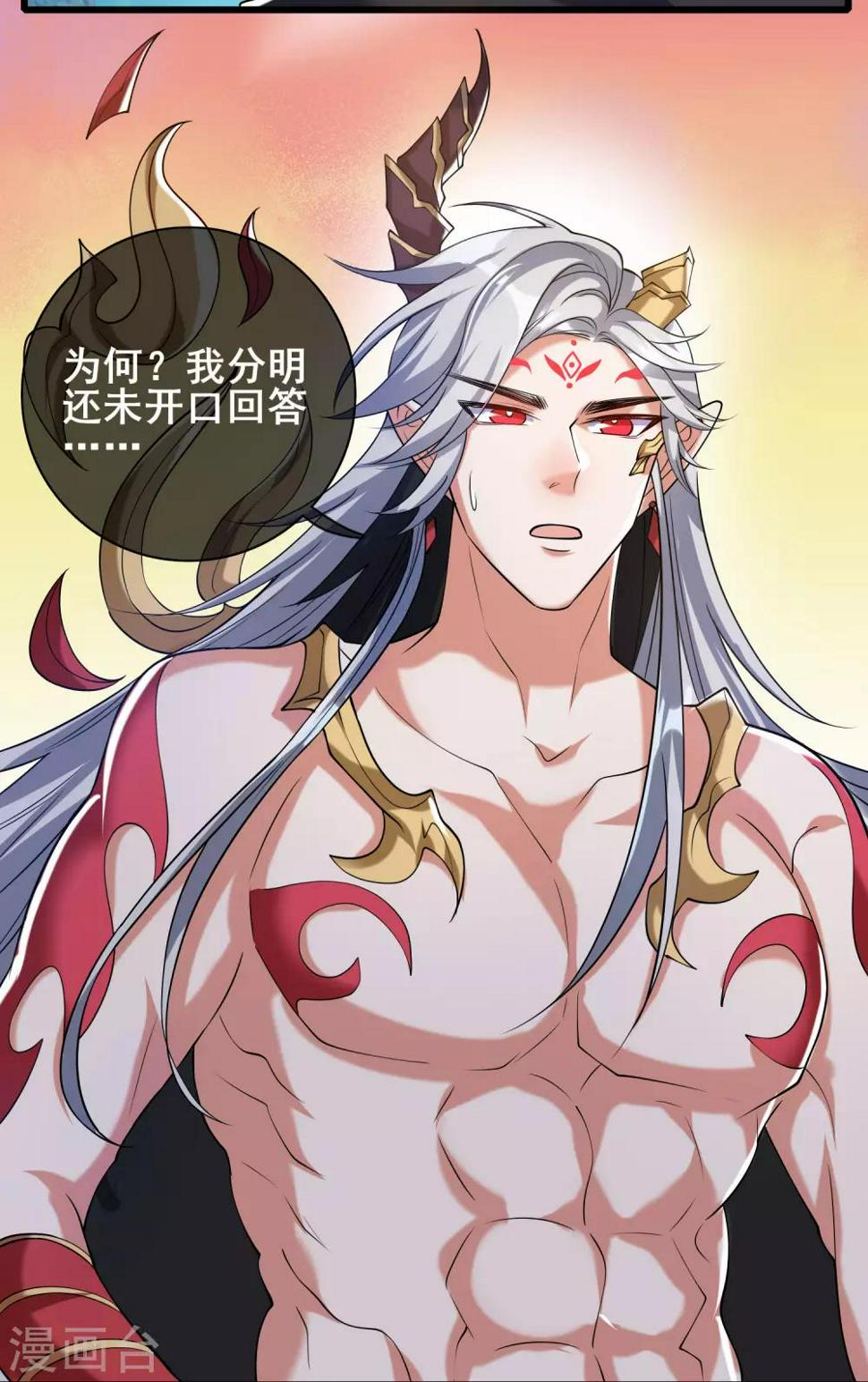 谐帝为尊韩漫全集-第44话 忽悠妖圣真好玩无删减无遮挡章节图片 