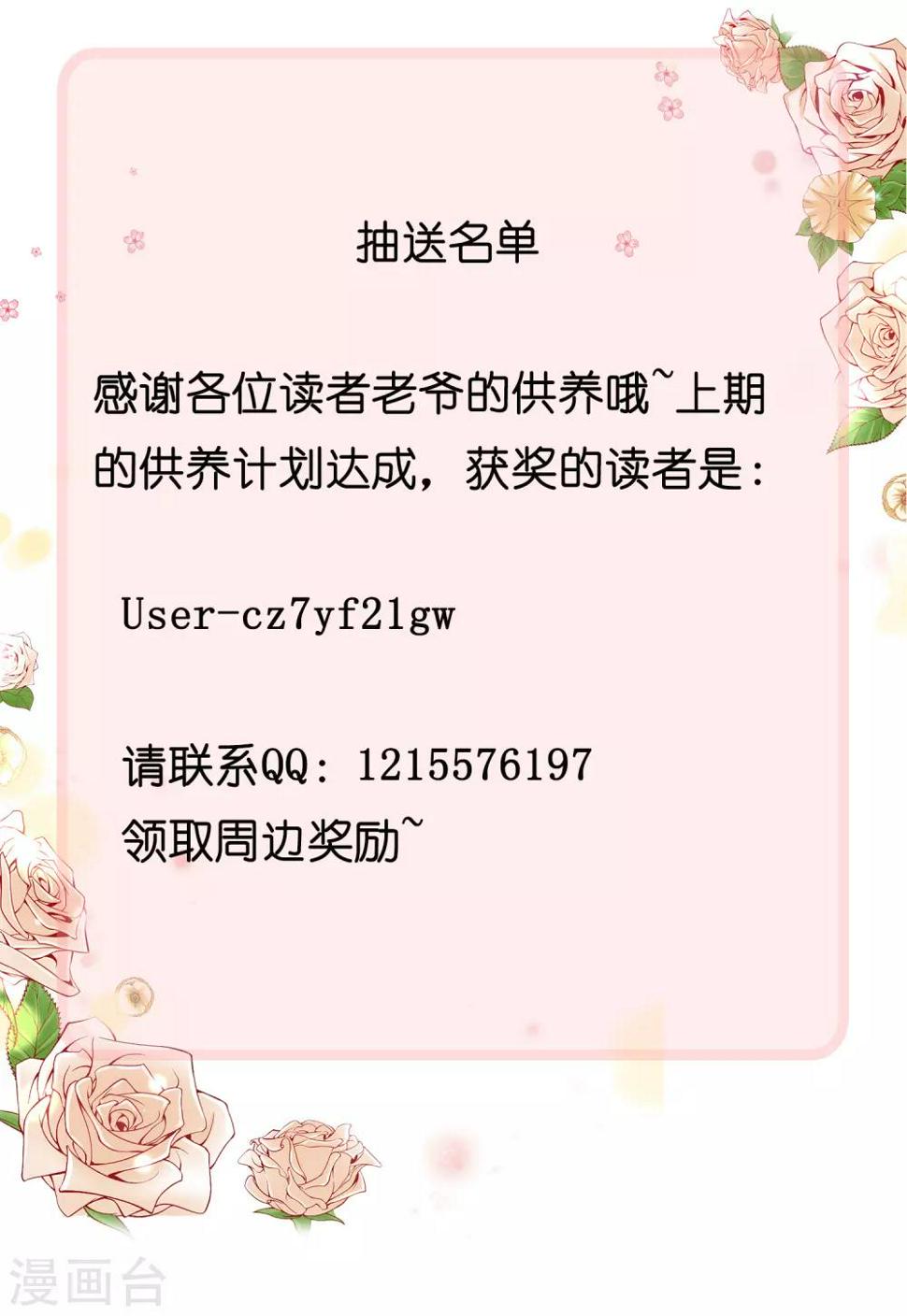 谐帝为尊韩漫全集-第44话 忽悠妖圣真好玩无删减无遮挡章节图片 
