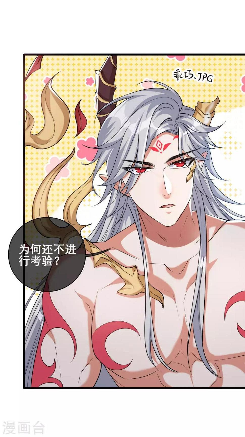 谐帝为尊韩漫全集-第44话 忽悠妖圣真好玩无删减无遮挡章节图片 