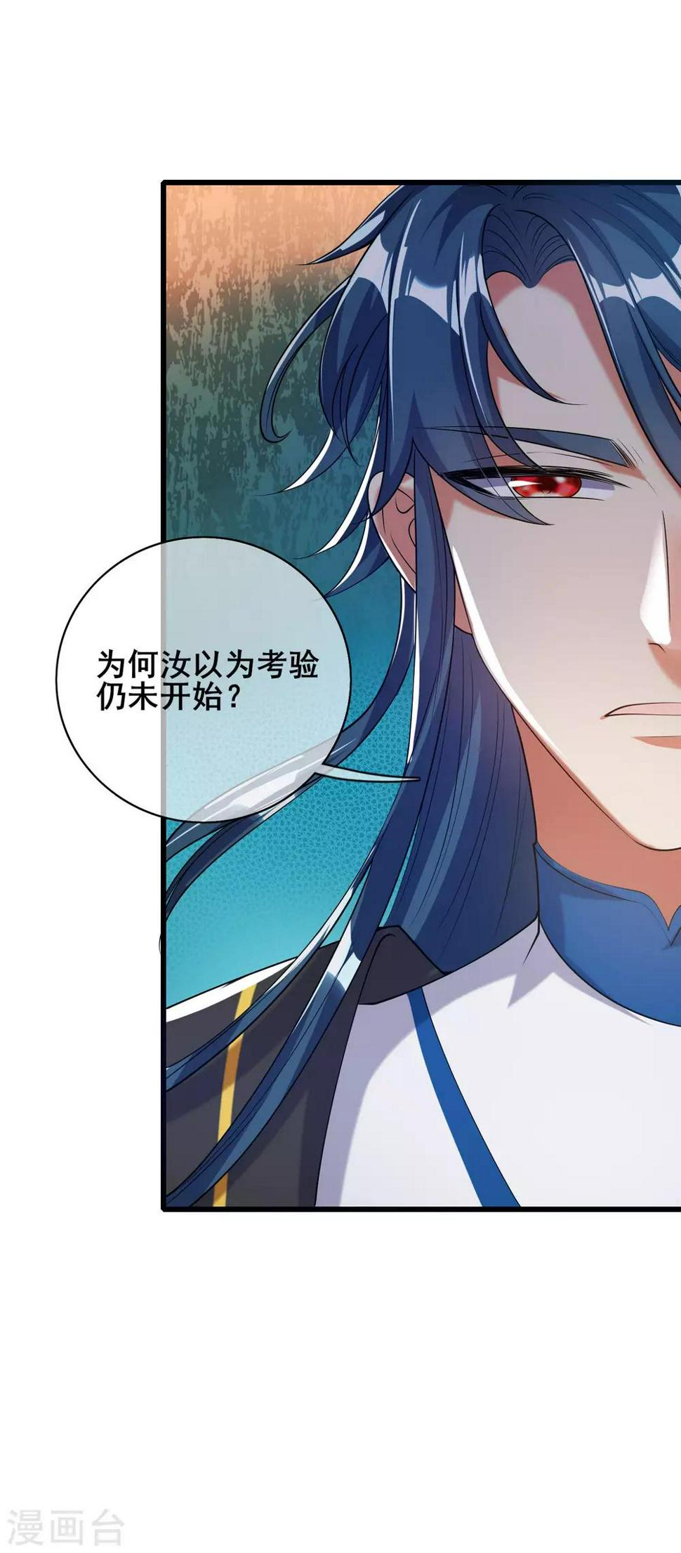 谐帝为尊韩漫全集-第44话 忽悠妖圣真好玩无删减无遮挡章节图片 