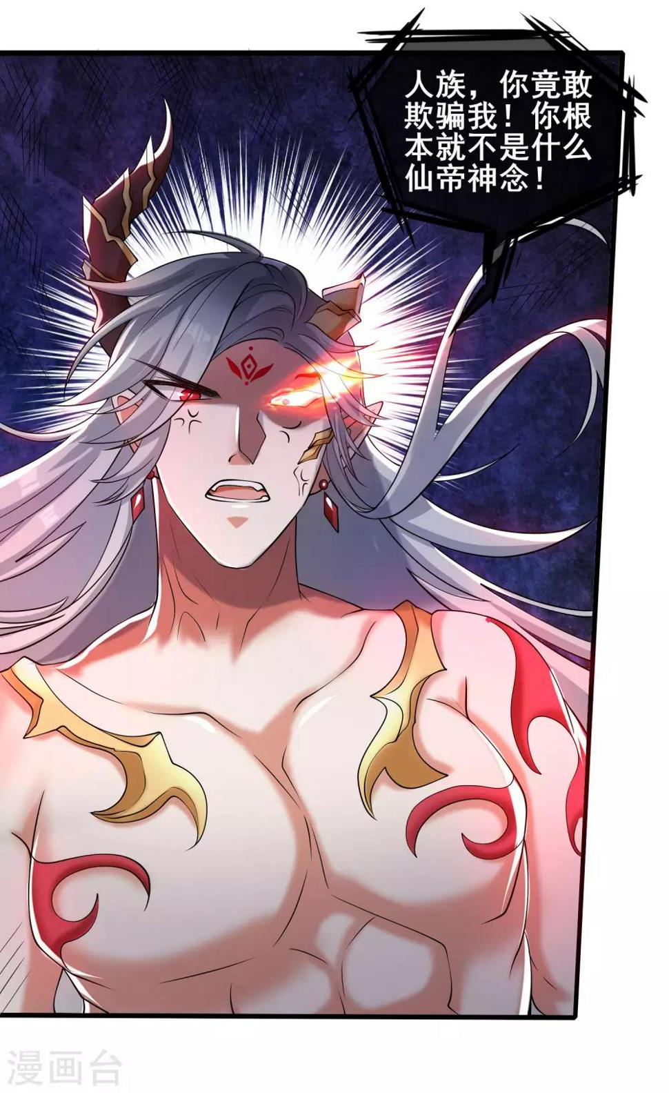 谐帝为尊韩漫全集-第45话 你们都是我成功路上的垫脚石无删减无遮挡章节图片 