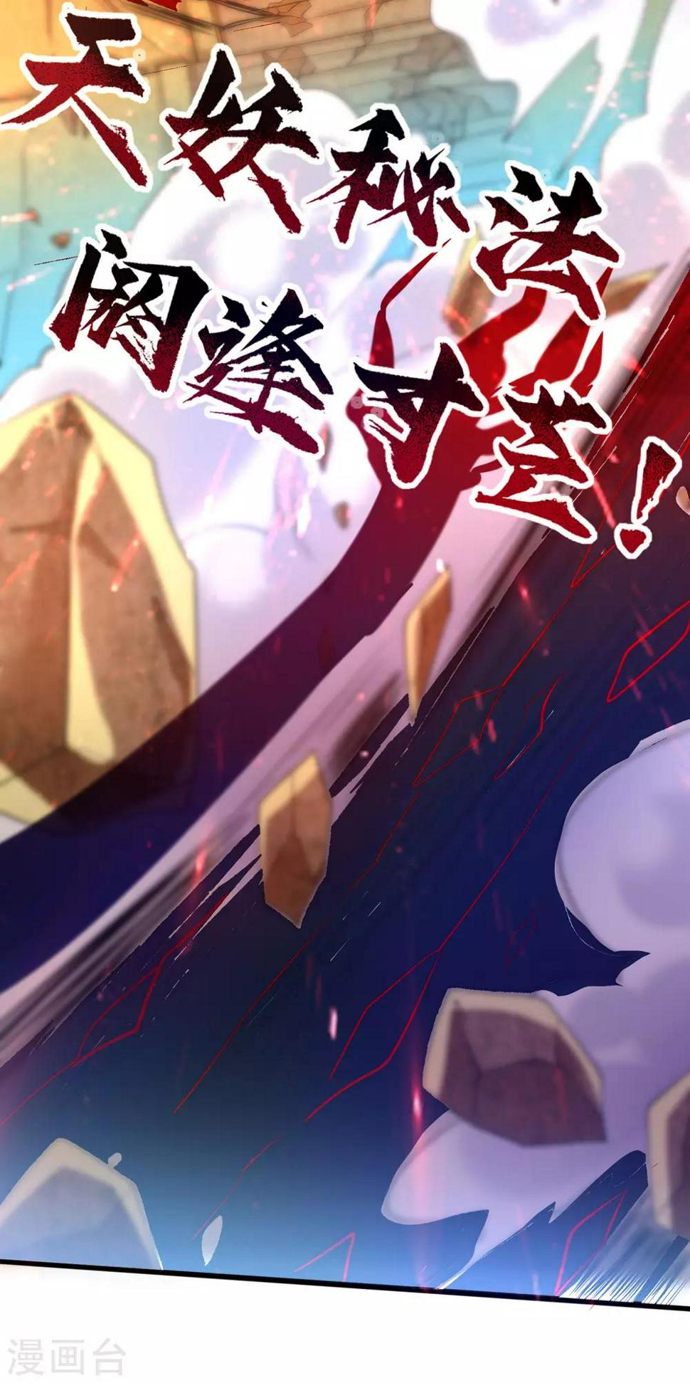 谐帝为尊韩漫全集-第45话 你们都是我成功路上的垫脚石无删减无遮挡章节图片 