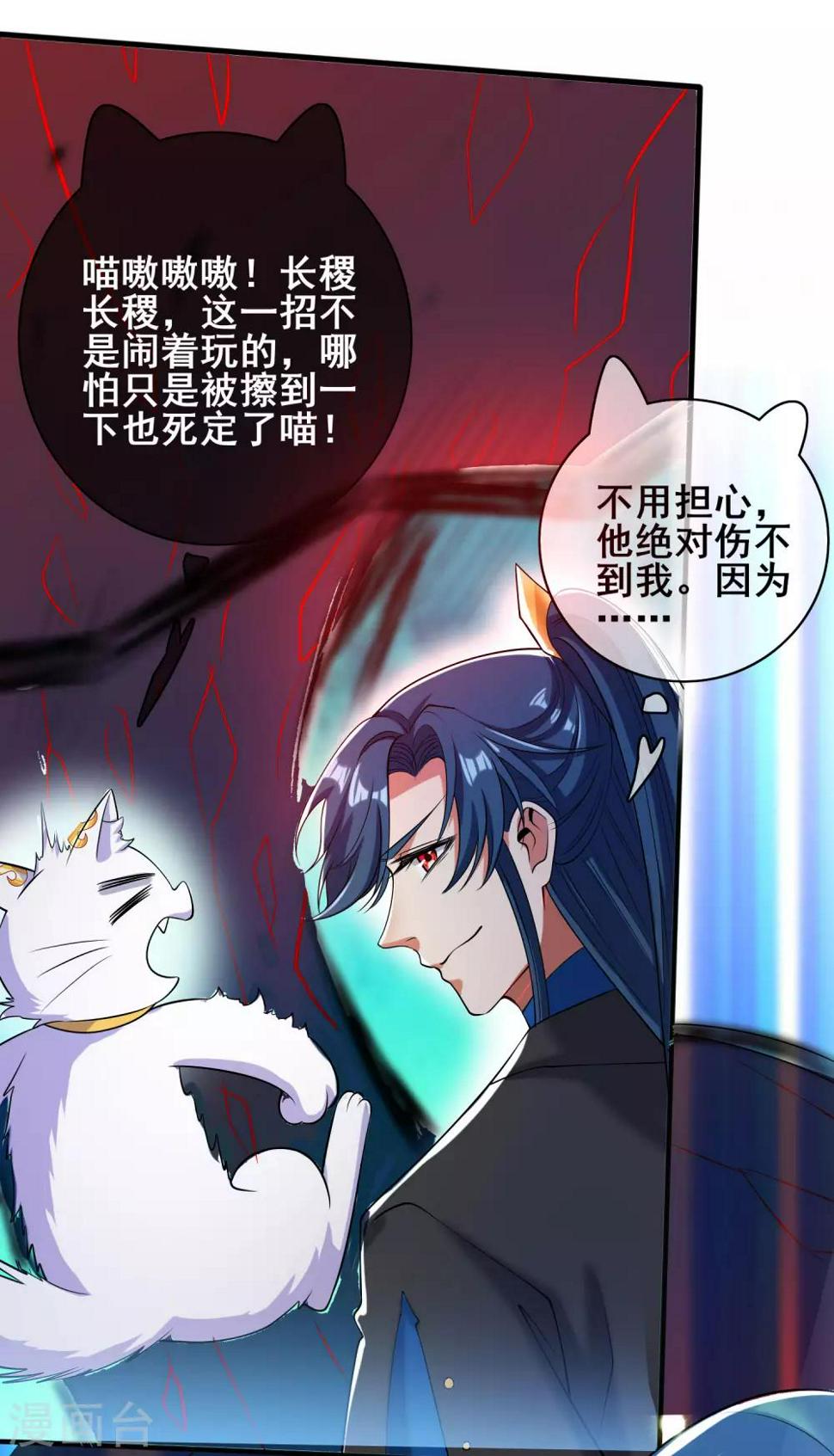 谐帝为尊韩漫全集-第45话 你们都是我成功路上的垫脚石无删减无遮挡章节图片 