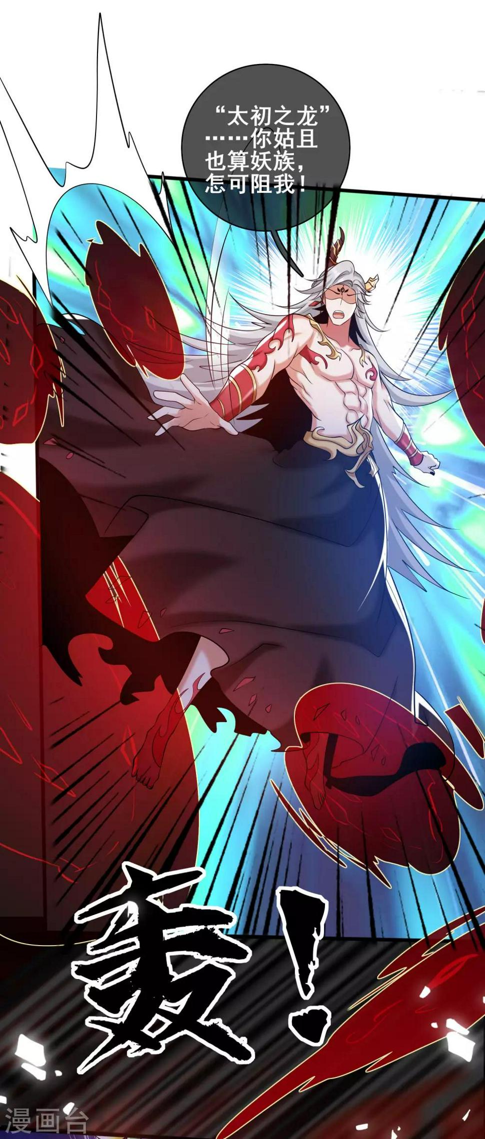谐帝为尊韩漫全集-第45话 你们都是我成功路上的垫脚石无删减无遮挡章节图片 