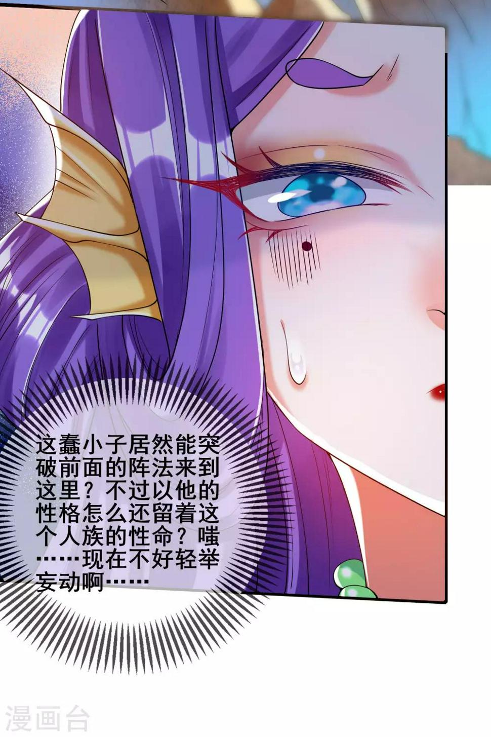 谐帝为尊韩漫全集-第45话 你们都是我成功路上的垫脚石无删减无遮挡章节图片 
