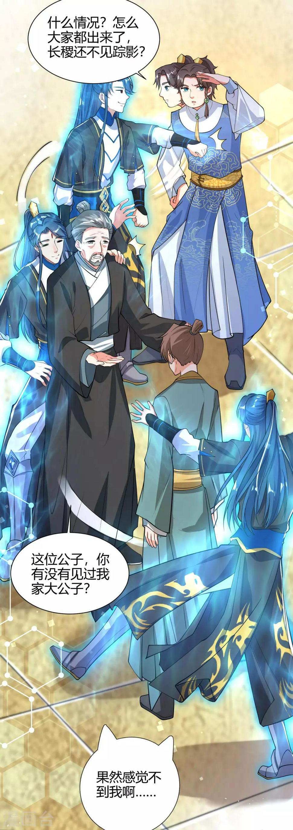 谐帝为尊韩漫全集-第46话 周周要被斩首啦！无删减无遮挡章节图片 