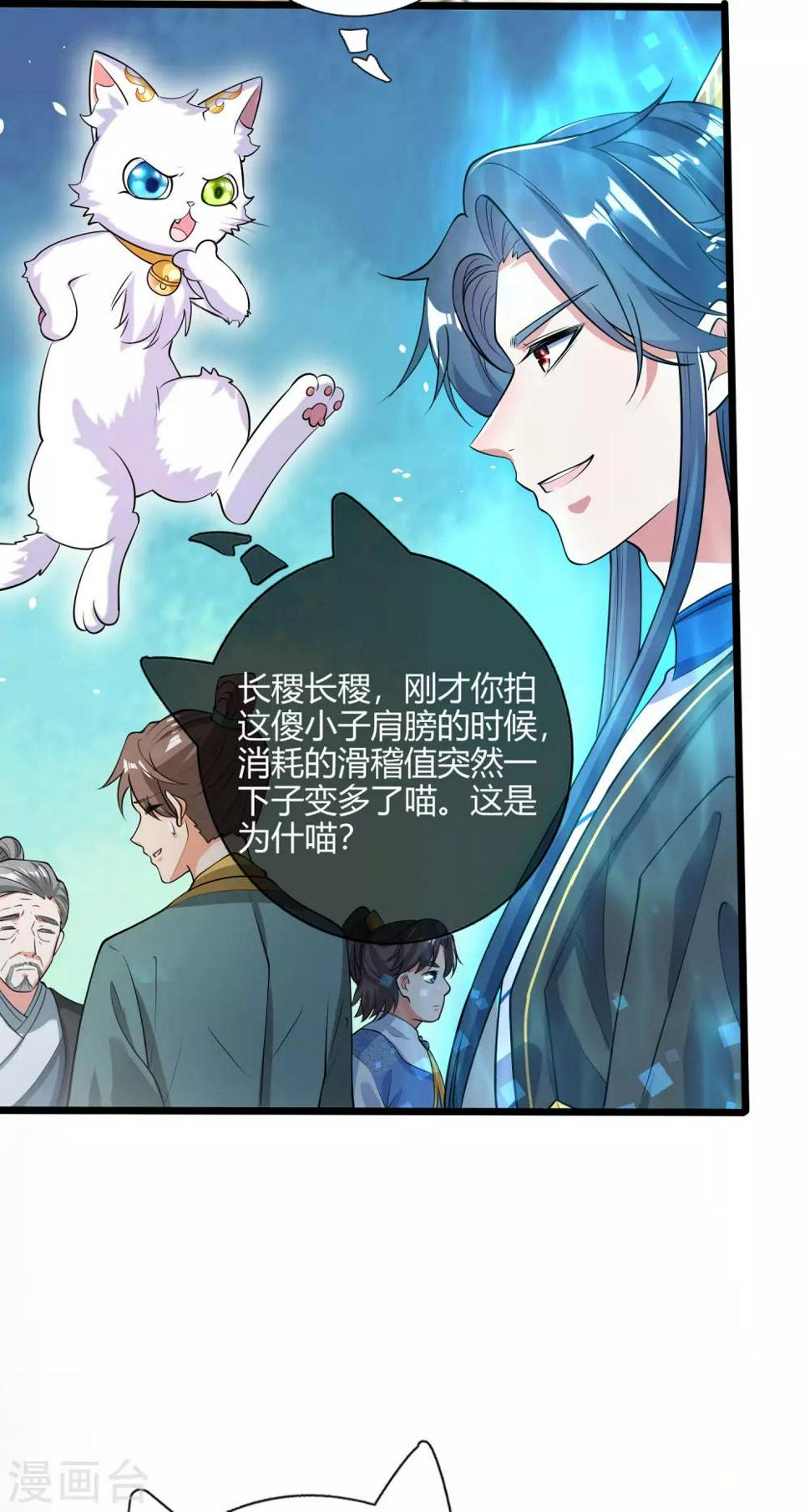 谐帝为尊韩漫全集-第46话 周周要被斩首啦！无删减无遮挡章节图片 