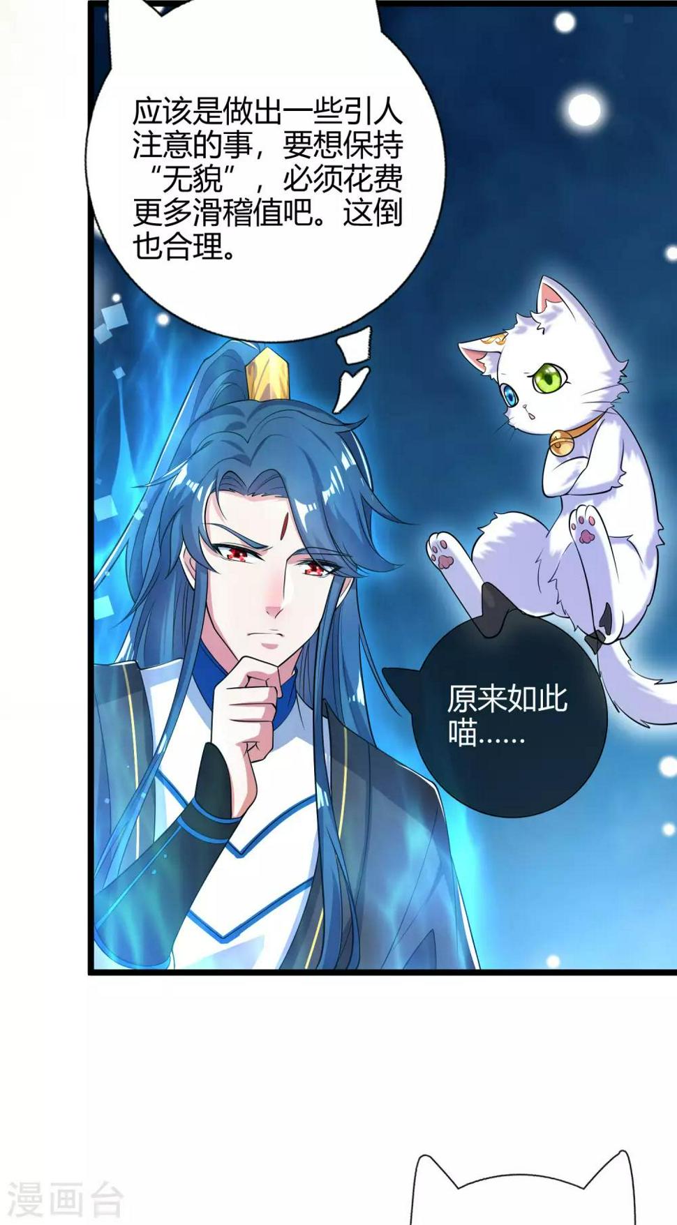 谐帝为尊韩漫全集-第46话 周周要被斩首啦！无删减无遮挡章节图片 