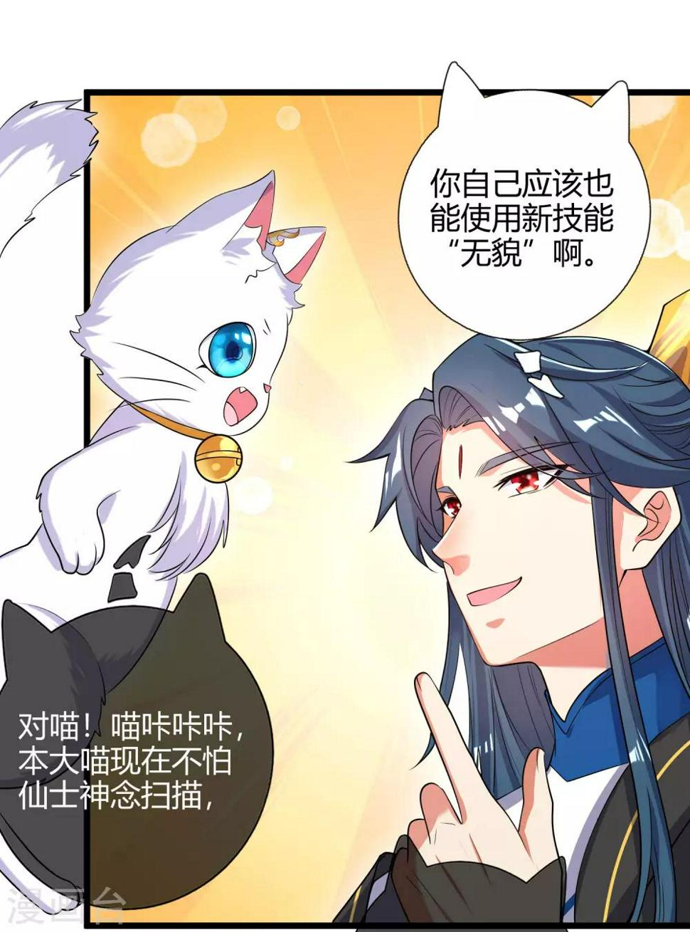 谐帝为尊韩漫全集-第46话 周周要被斩首啦！无删减无遮挡章节图片 