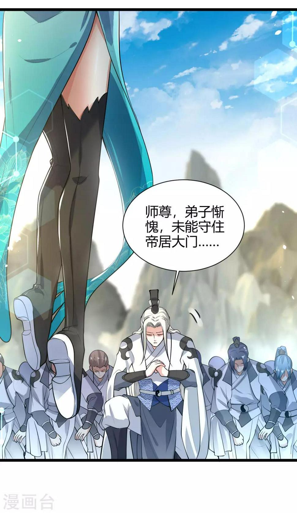 谐帝为尊韩漫全集-第46话 周周要被斩首啦！无删减无遮挡章节图片 