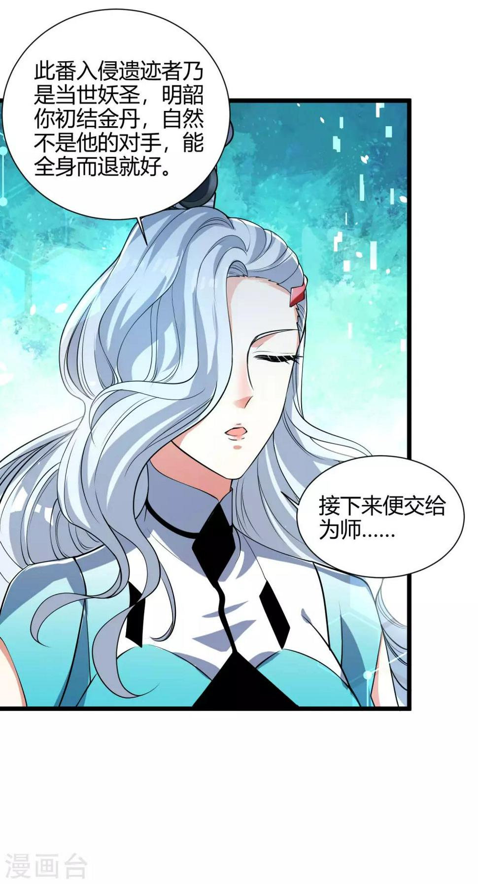 谐帝为尊韩漫全集-第46话 周周要被斩首啦！无删减无遮挡章节图片 