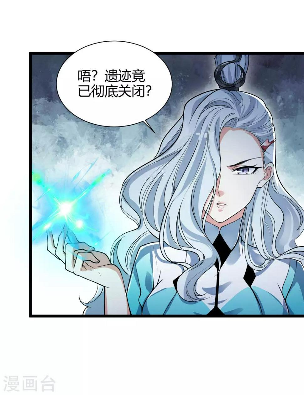 谐帝为尊韩漫全集-第46话 周周要被斩首啦！无删减无遮挡章节图片 