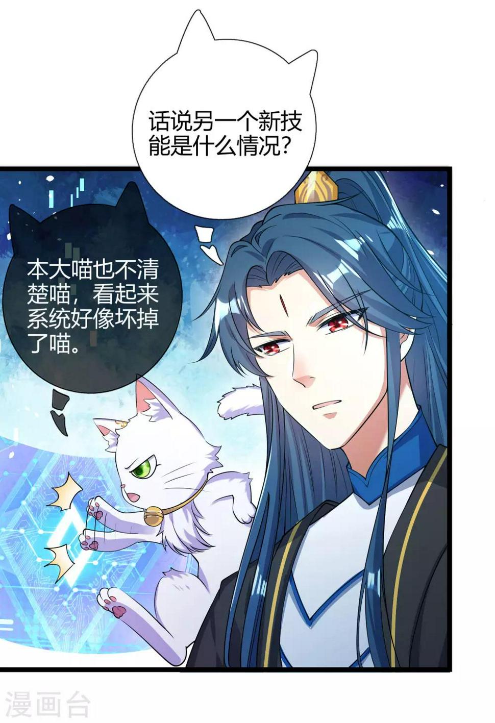 谐帝为尊韩漫全集-第46话 周周要被斩首啦！无删减无遮挡章节图片 