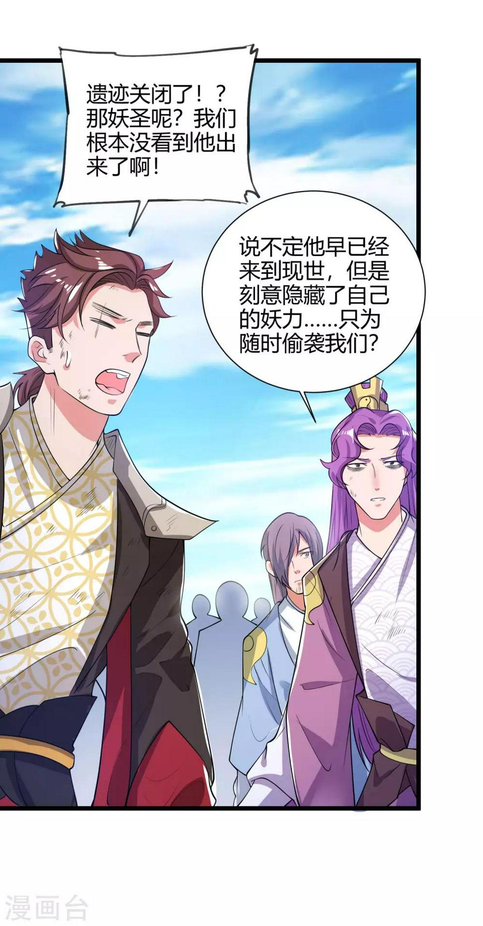 谐帝为尊韩漫全集-第46话 周周要被斩首啦！无删减无遮挡章节图片 