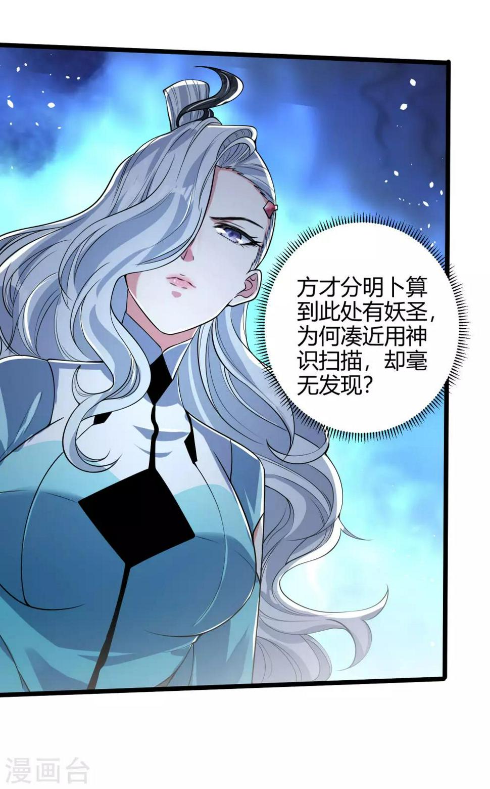 谐帝为尊韩漫全集-第46话 周周要被斩首啦！无删减无遮挡章节图片 