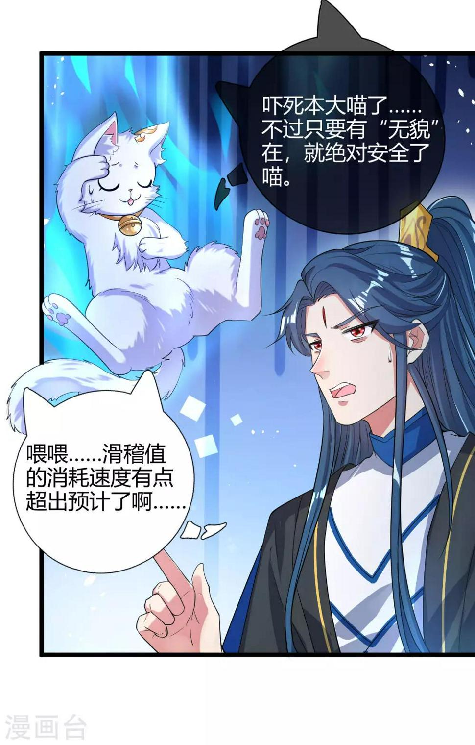 谐帝为尊韩漫全集-第46话 周周要被斩首啦！无删减无遮挡章节图片 