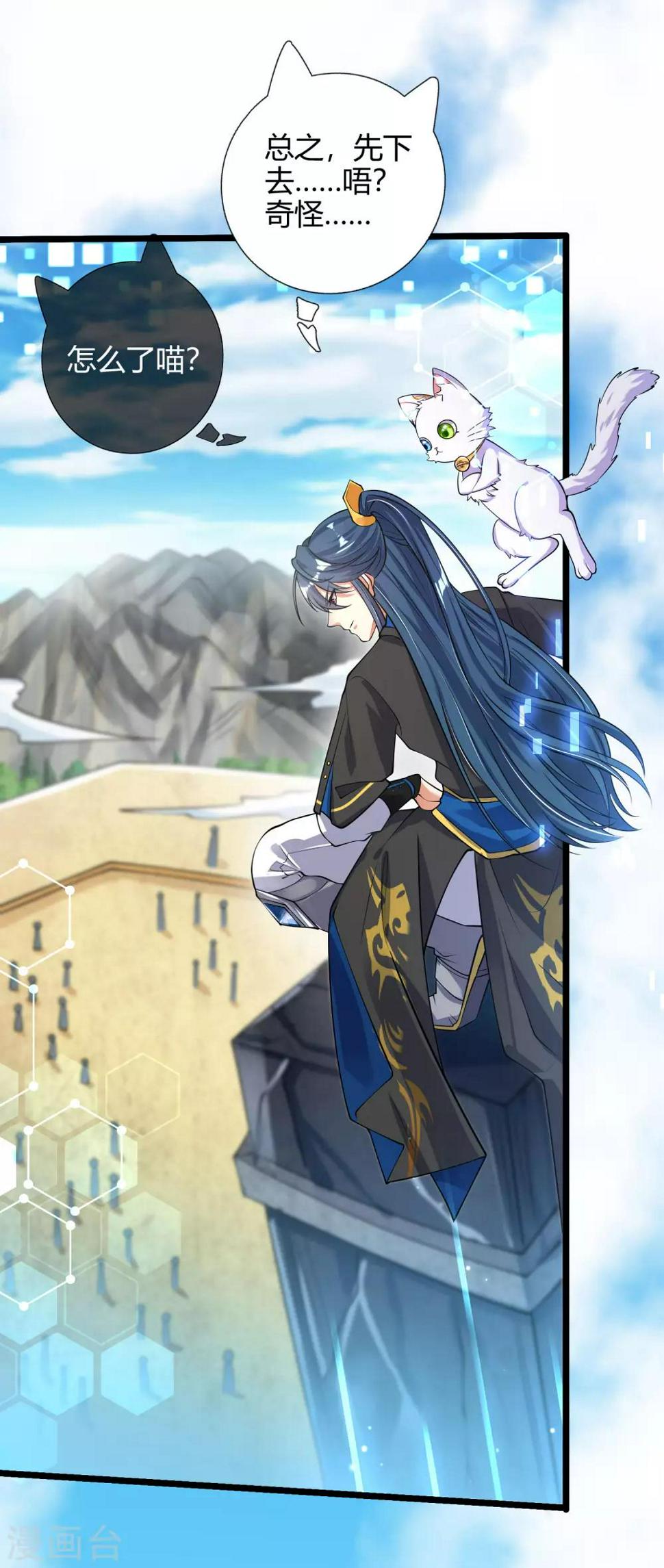 谐帝为尊韩漫全集-第46话 周周要被斩首啦！无删减无遮挡章节图片 