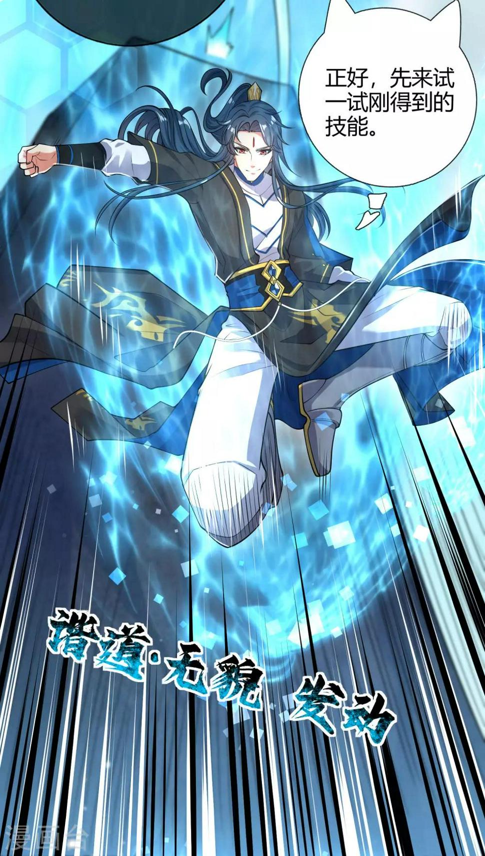 谐帝为尊韩漫全集-第46话 周周要被斩首啦！无删减无遮挡章节图片 