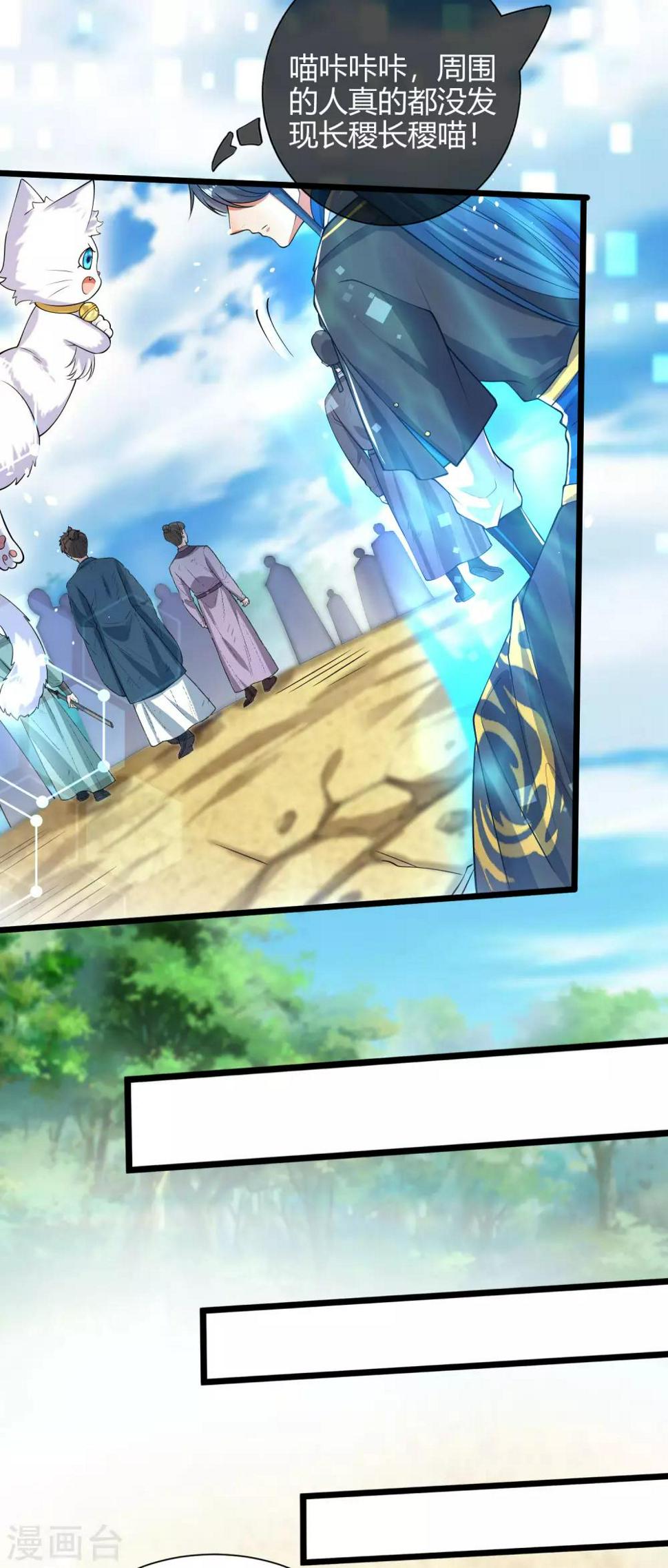 谐帝为尊韩漫全集-第46话 周周要被斩首啦！无删减无遮挡章节图片 
