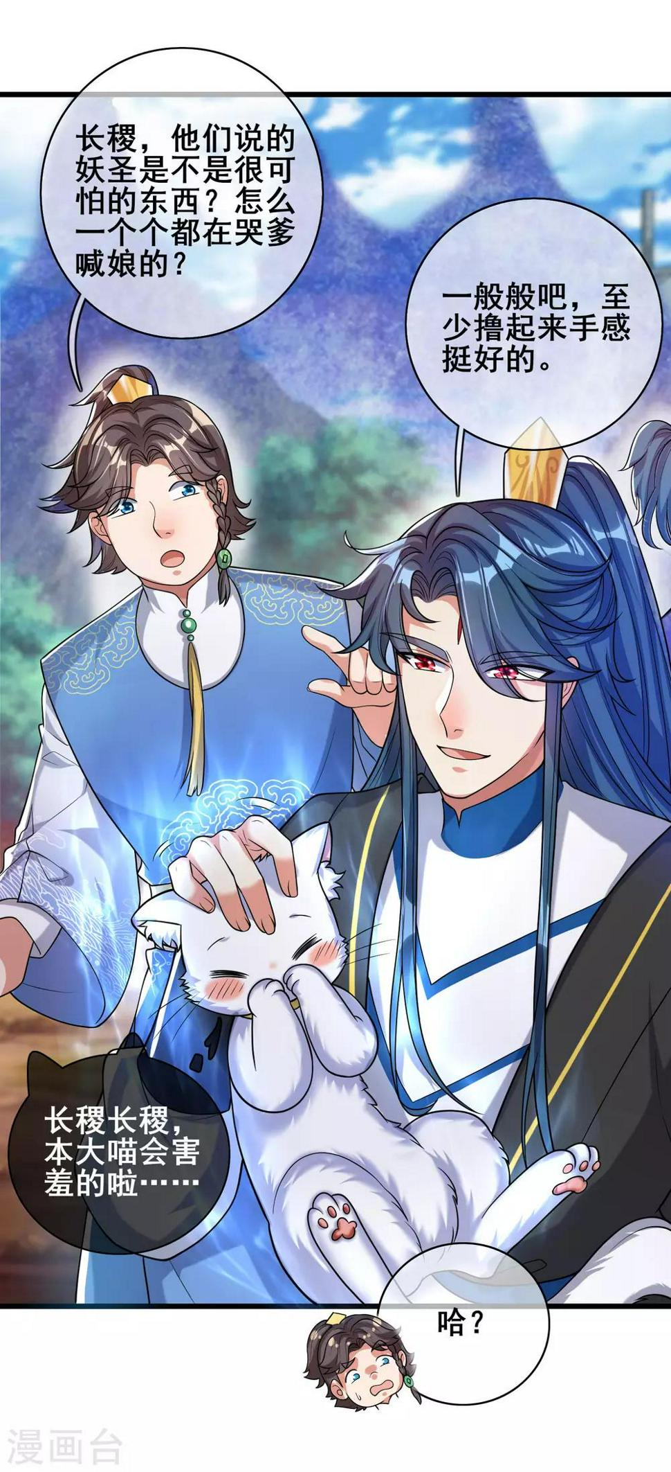 谐帝为尊韩漫全集-第47话 完了，我号没了……无删减无遮挡章节图片 