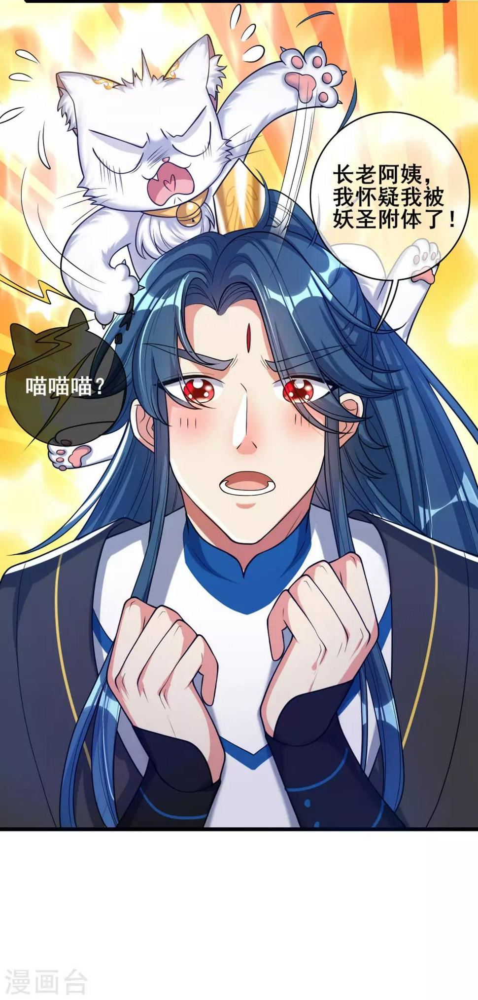 谐帝为尊韩漫全集-第47话 完了，我号没了……无删减无遮挡章节图片 