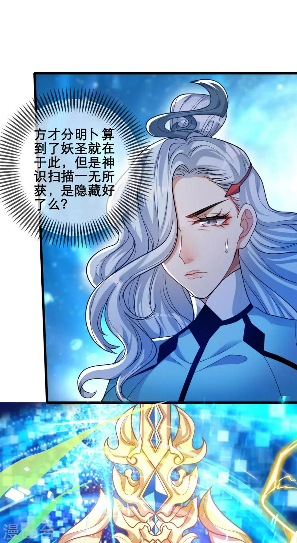谐帝为尊韩漫全集-第47话 完了，我号没了……无删减无遮挡章节图片 