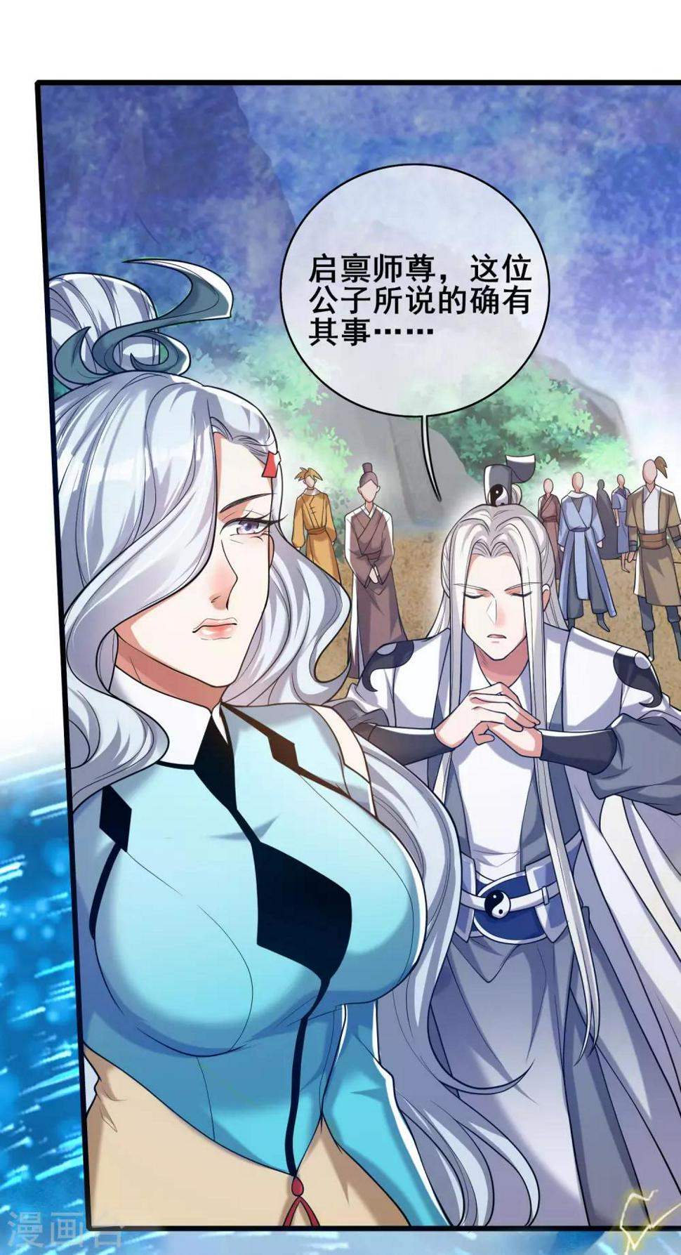 谐帝为尊韩漫全集-第47话 完了，我号没了……无删减无遮挡章节图片 