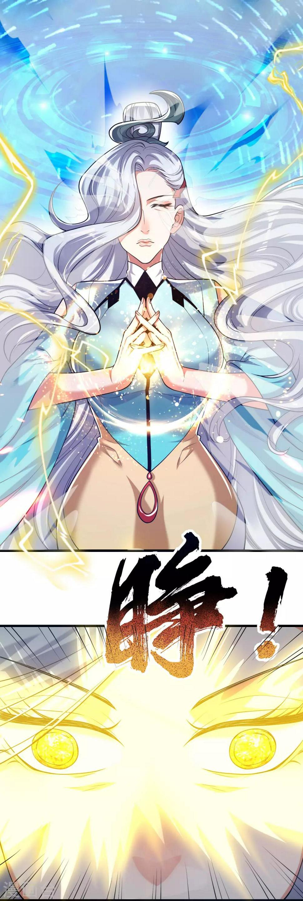 谐帝为尊韩漫全集-第47话 完了，我号没了……无删减无遮挡章节图片 