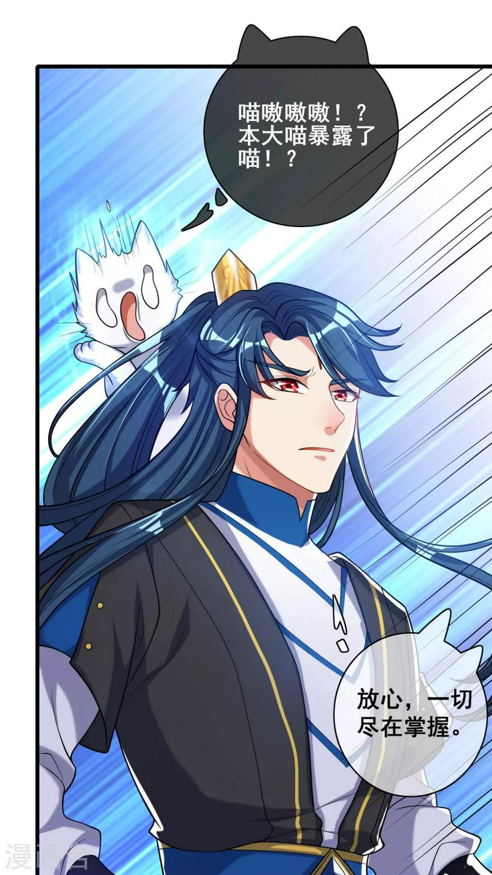 谐帝为尊韩漫全集-第47话 完了，我号没了……无删减无遮挡章节图片 
