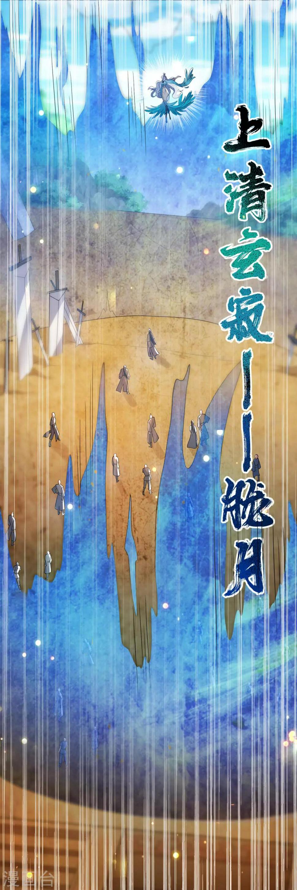 谐帝为尊韩漫全集-第47话 完了，我号没了……无删减无遮挡章节图片 