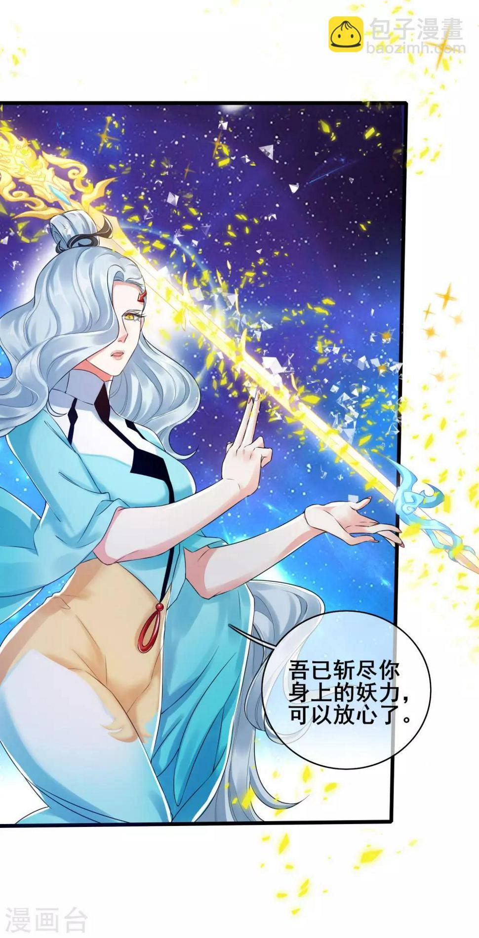 谐帝为尊韩漫全集-第48话 一忽悠一个准儿无删减无遮挡章节图片 