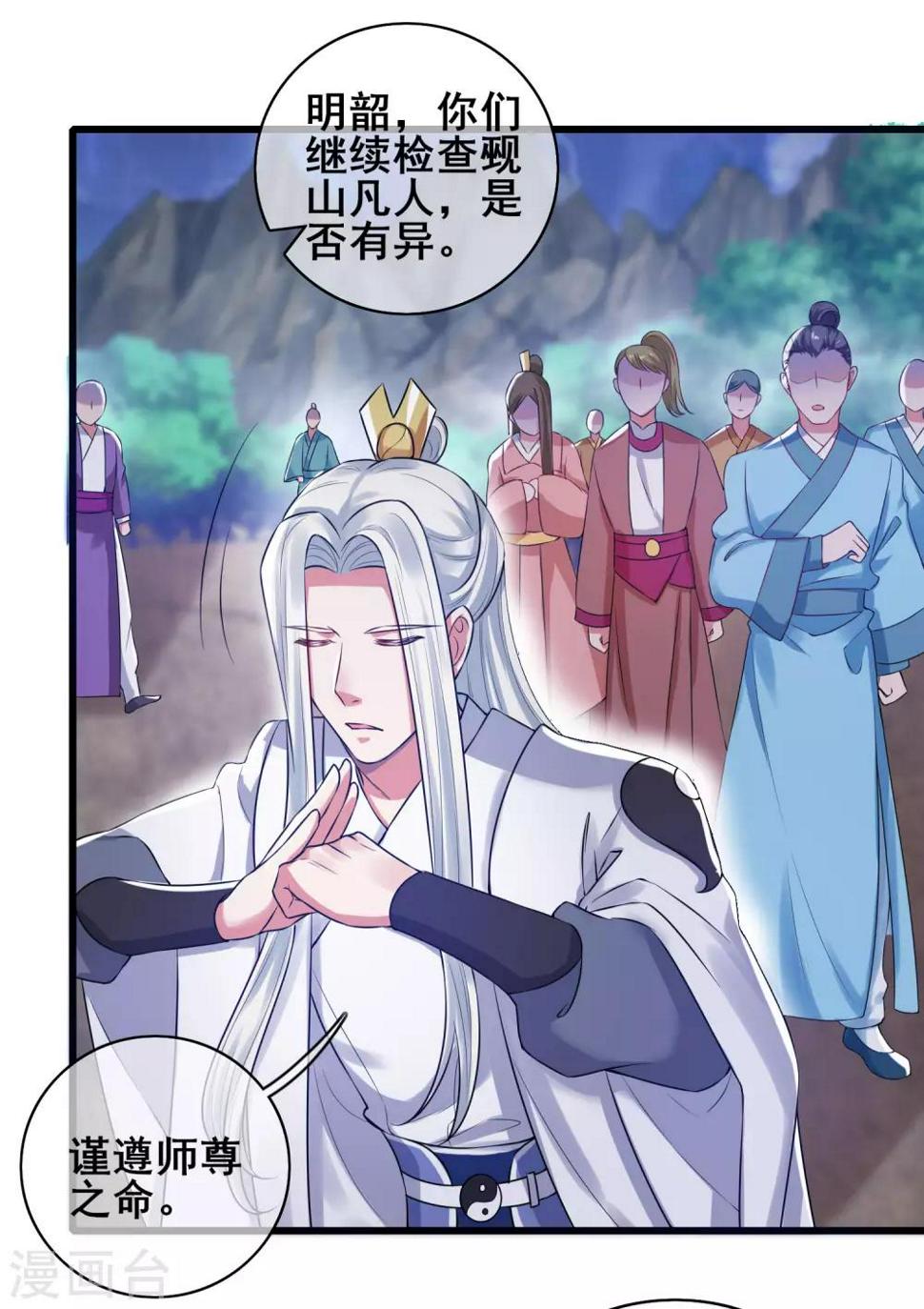 谐帝为尊韩漫全集-第48话 一忽悠一个准儿无删减无遮挡章节图片 