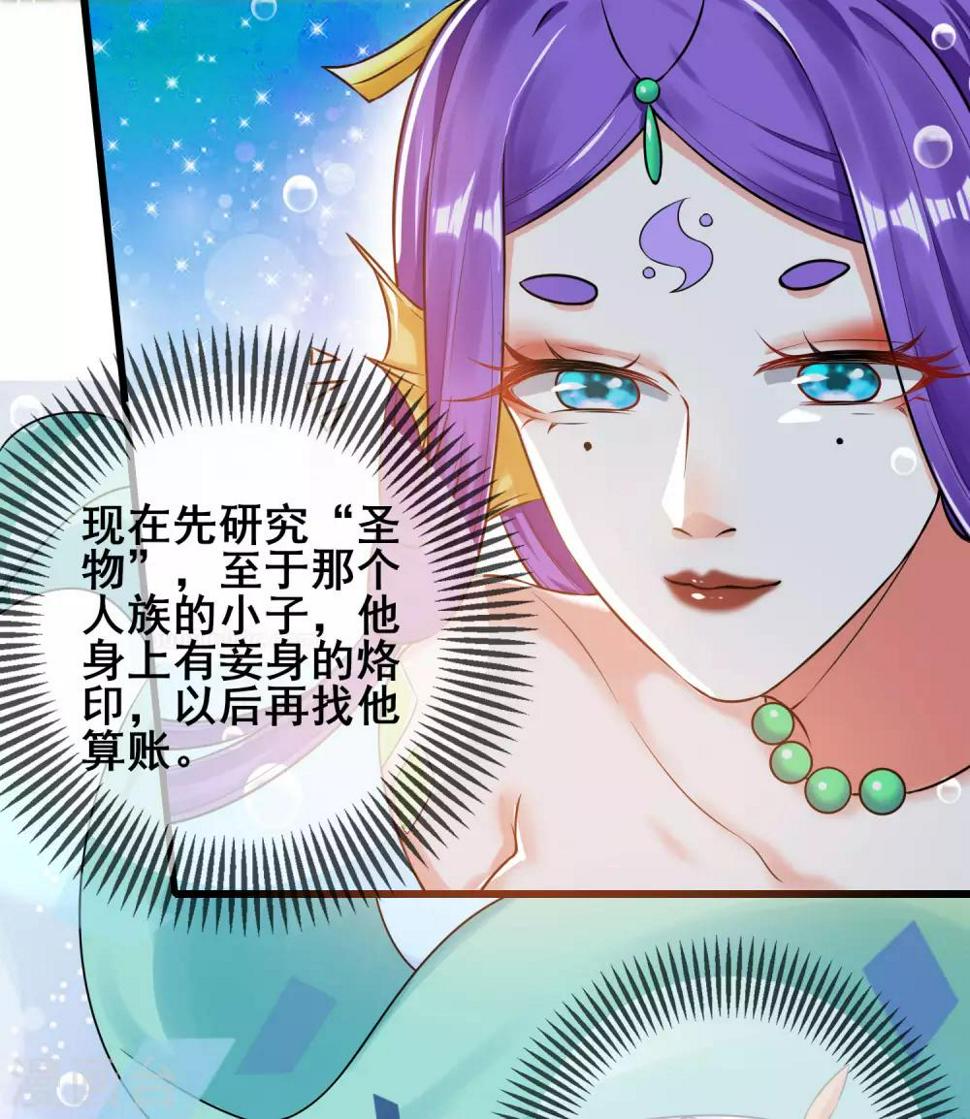 谐帝为尊韩漫全集-第48话 一忽悠一个准儿无删减无遮挡章节图片 