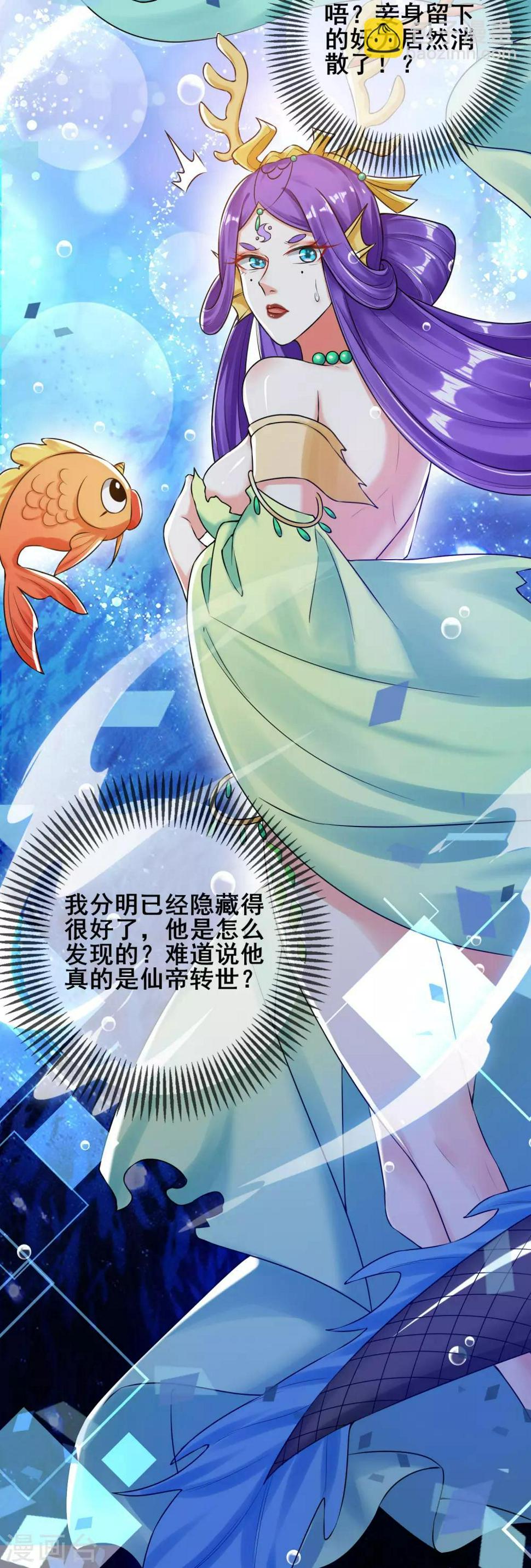 谐帝为尊韩漫全集-第48话 一忽悠一个准儿无删减无遮挡章节图片 