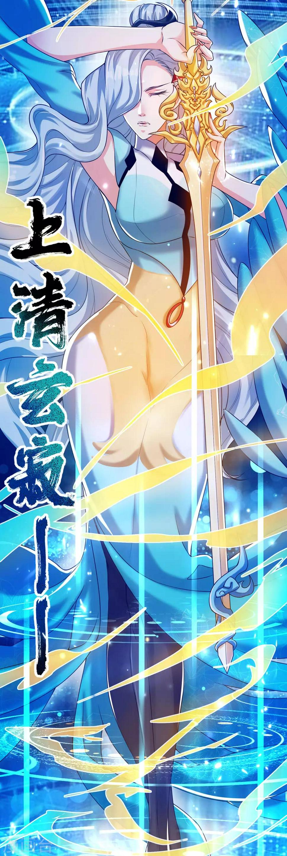 谐帝为尊韩漫全集-第48话 一忽悠一个准儿无删减无遮挡章节图片 