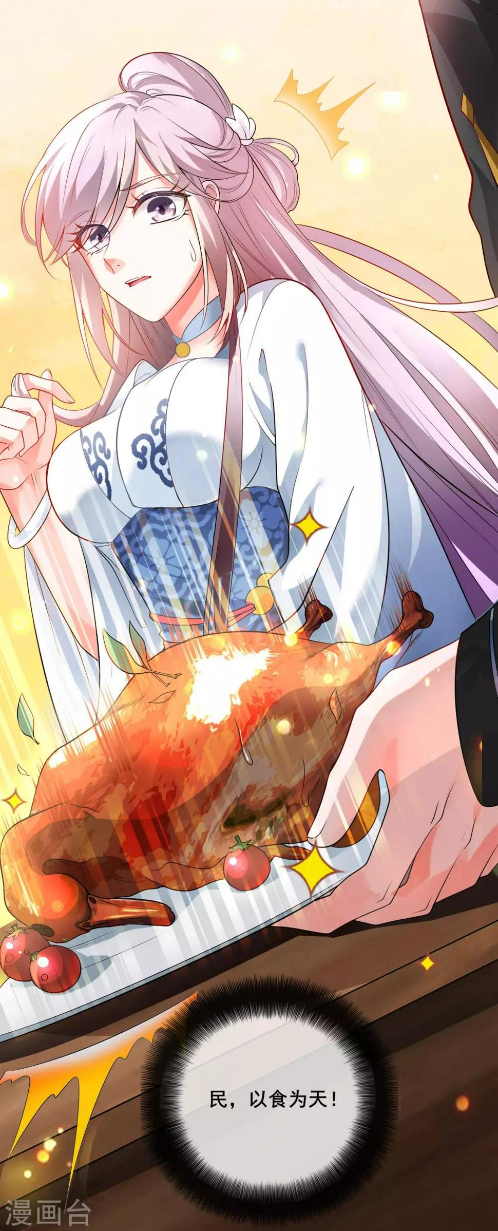 谐帝为尊韩漫全集-第5话 软妹给我修炼值！无删减无遮挡章节图片 