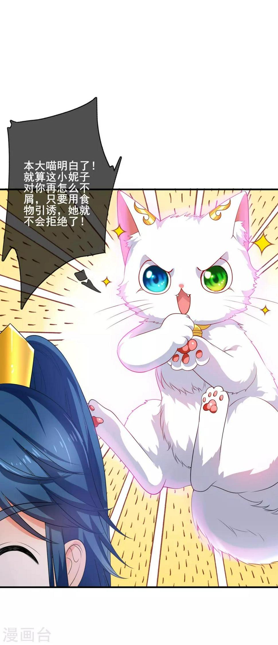谐帝为尊韩漫全集-第5话 软妹给我修炼值！无删减无遮挡章节图片 