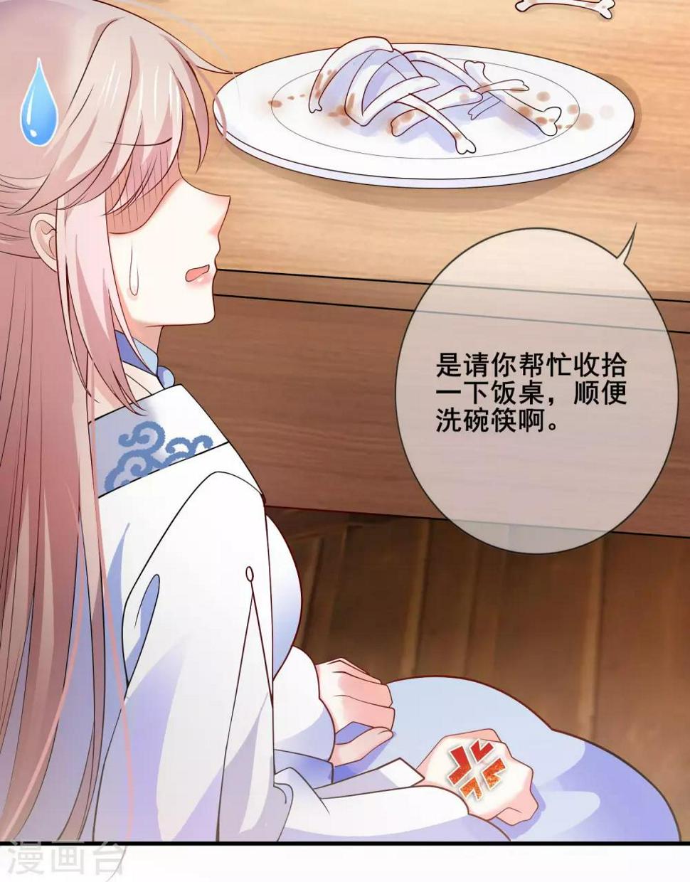 谐帝为尊韩漫全集-第5话 软妹给我修炼值！无删减无遮挡章节图片 