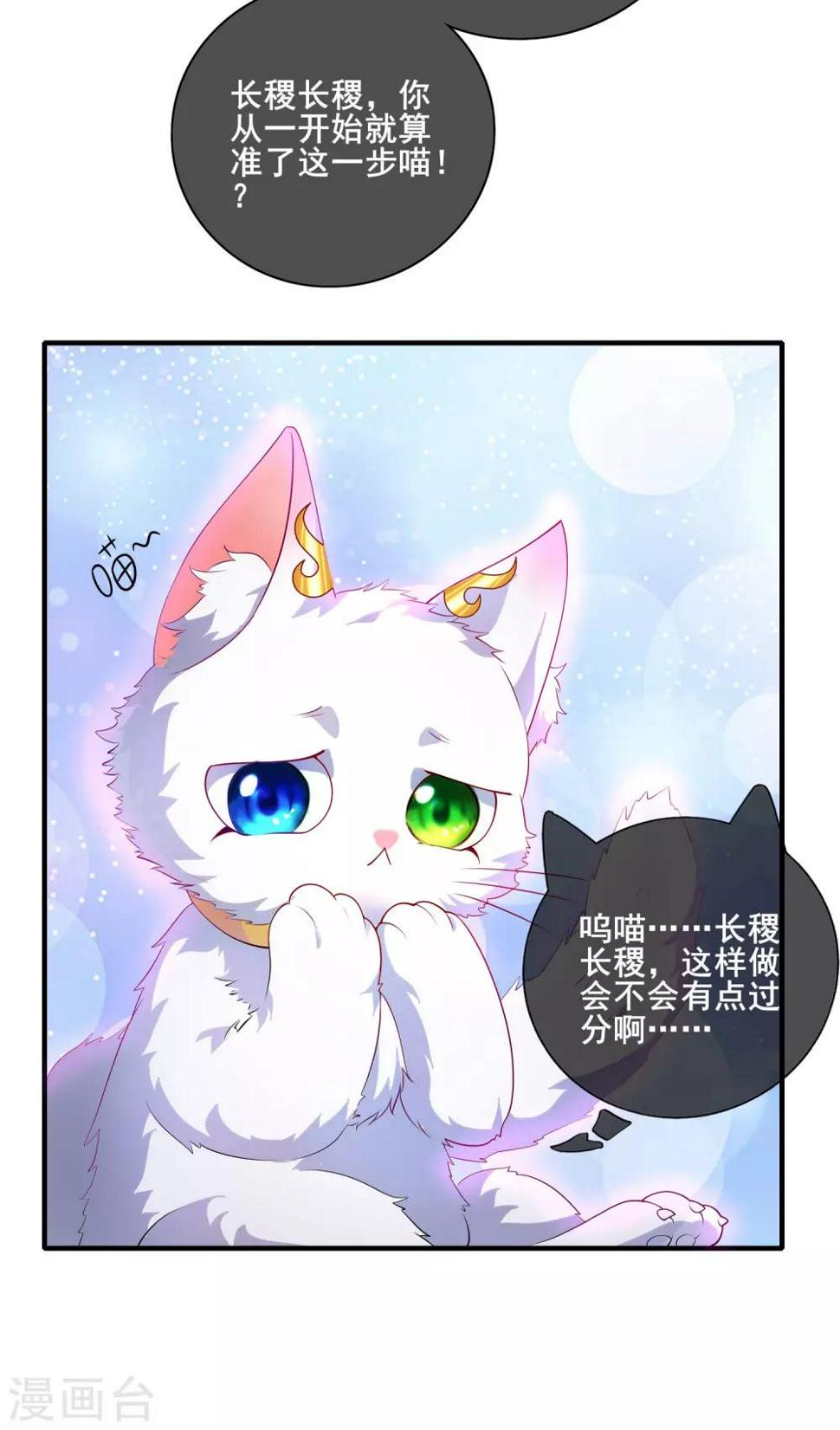 谐帝为尊韩漫全集-第5话 软妹给我修炼值！无删减无遮挡章节图片 