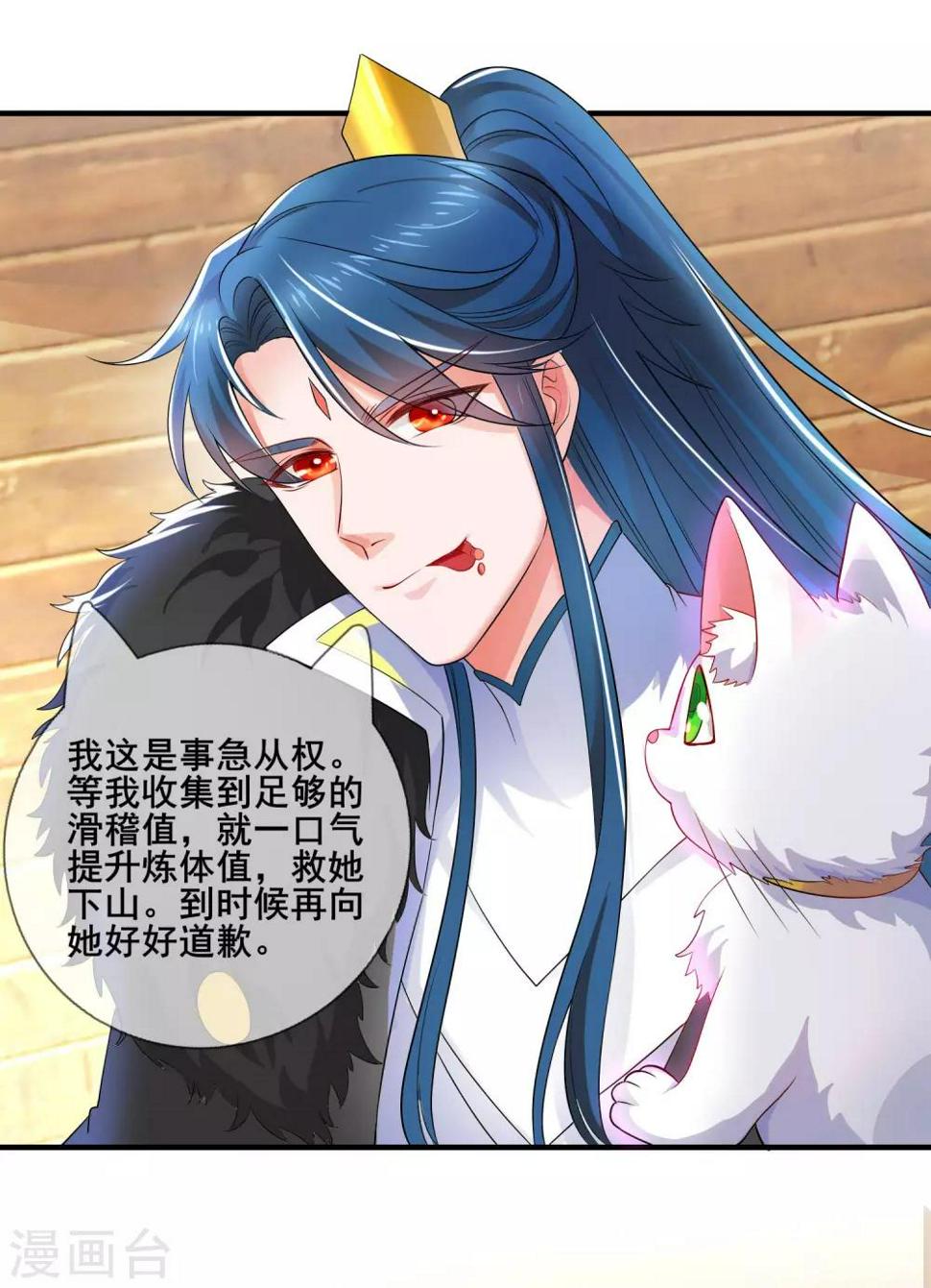 谐帝为尊韩漫全集-第5话 软妹给我修炼值！无删减无遮挡章节图片 