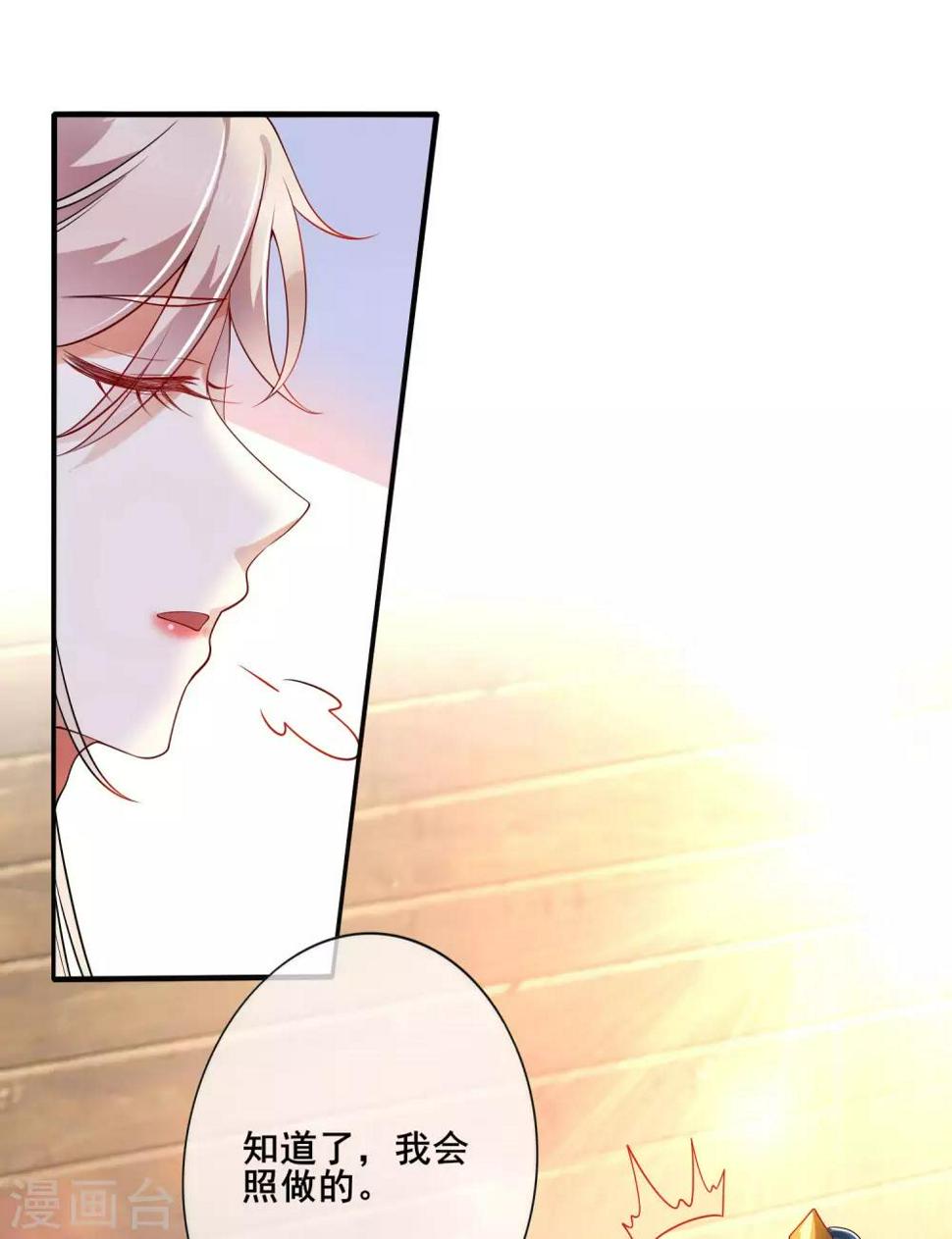 谐帝为尊韩漫全集-第5话 软妹给我修炼值！无删减无遮挡章节图片 
