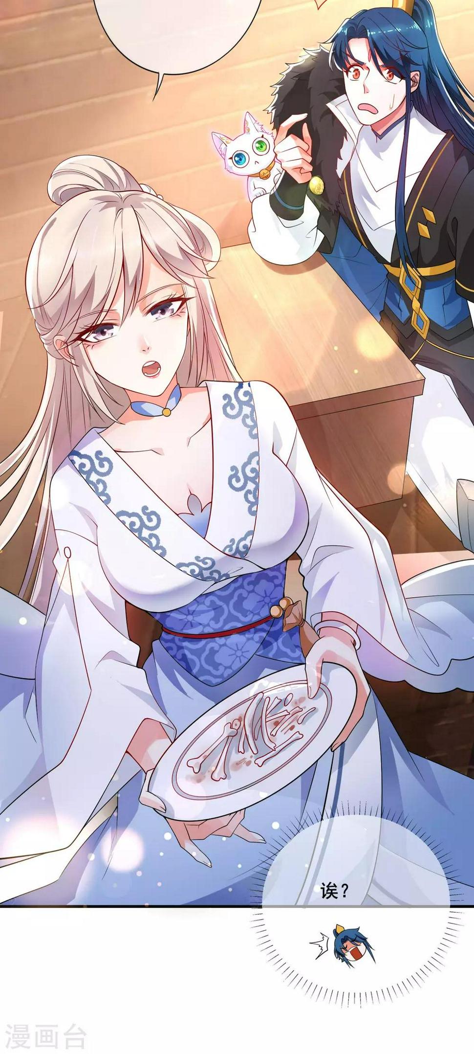 谐帝为尊韩漫全集-第5话 软妹给我修炼值！无删减无遮挡章节图片 
