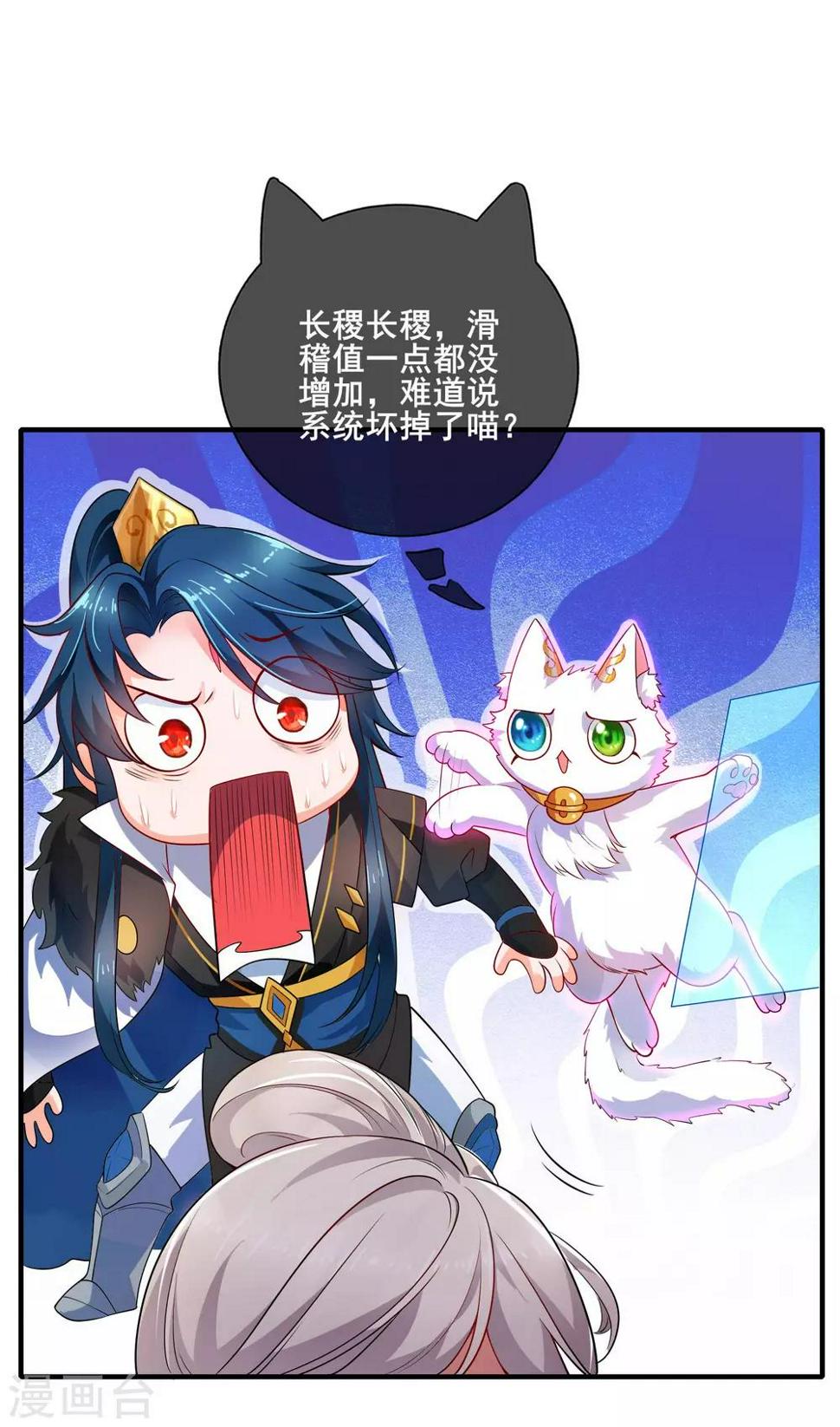 谐帝为尊韩漫全集-第5话 软妹给我修炼值！无删减无遮挡章节图片 