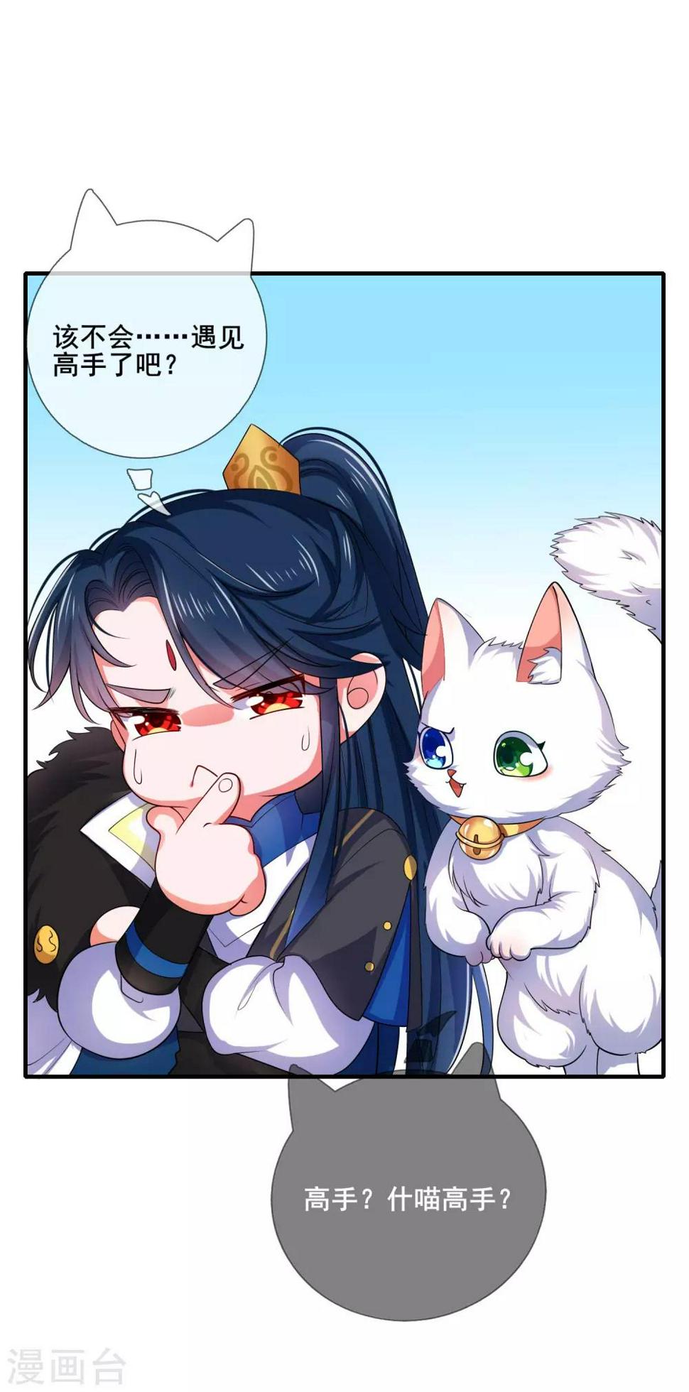 谐帝为尊韩漫全集-第5话 软妹给我修炼值！无删减无遮挡章节图片 